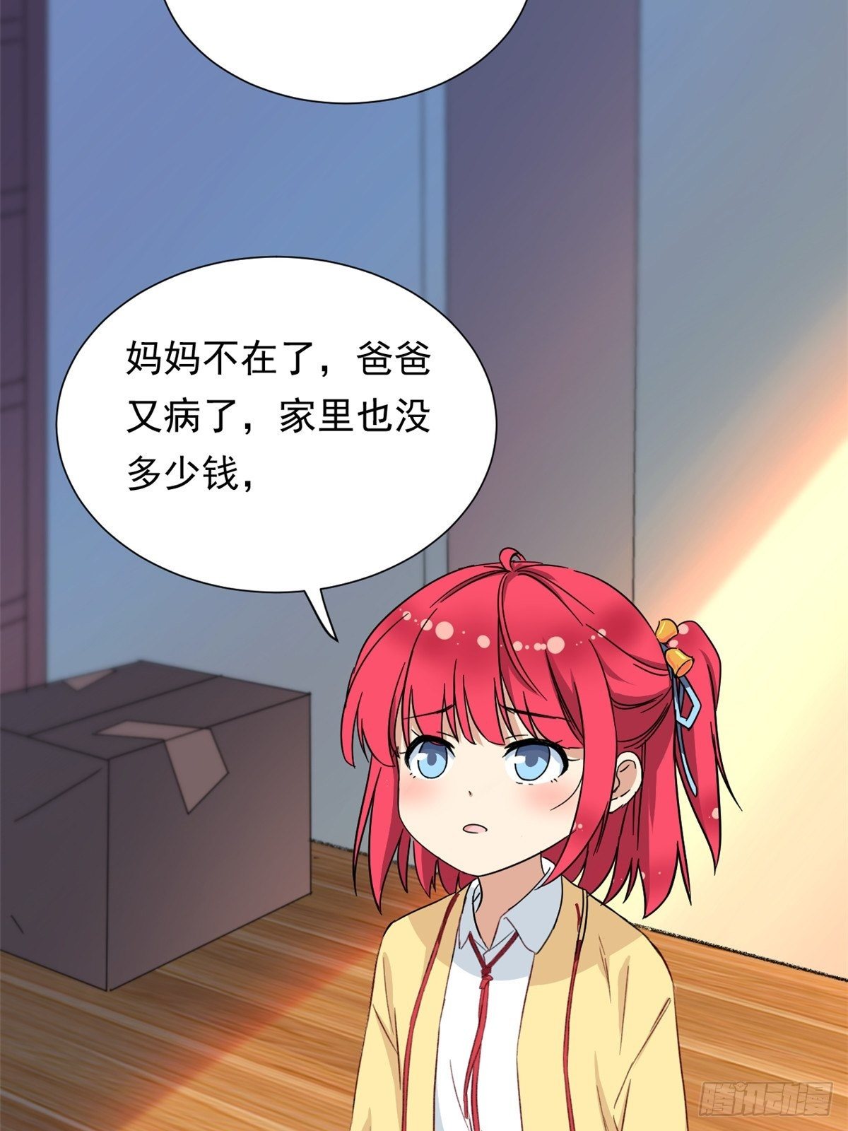 38 逞强28