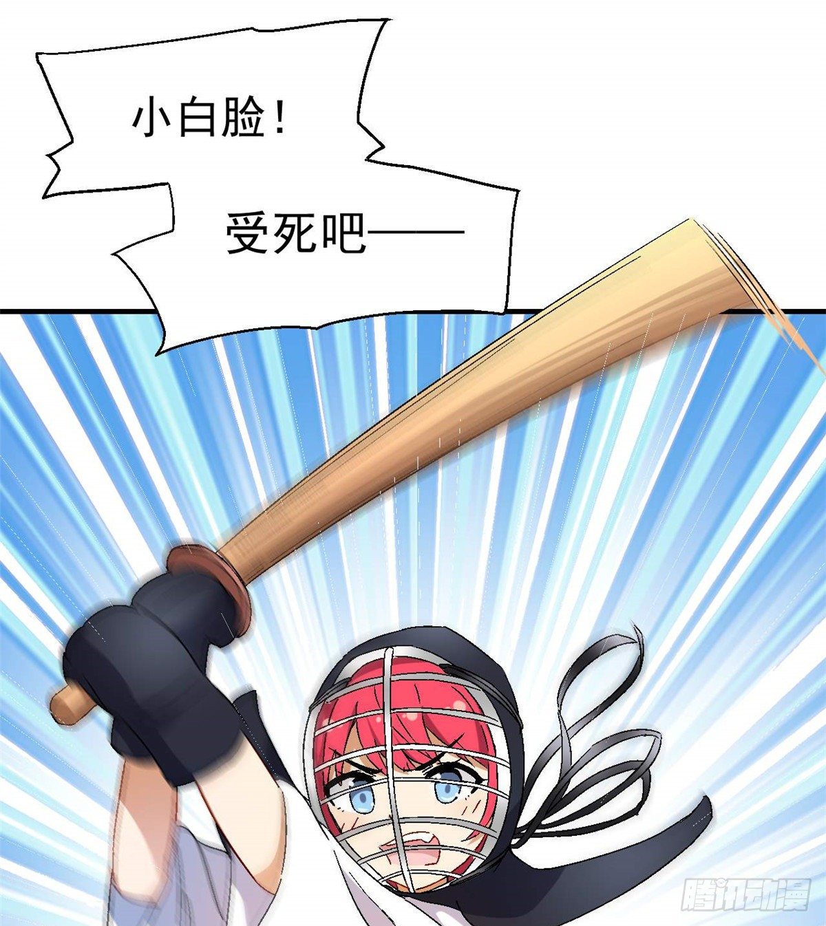 09 不会手下留情！20