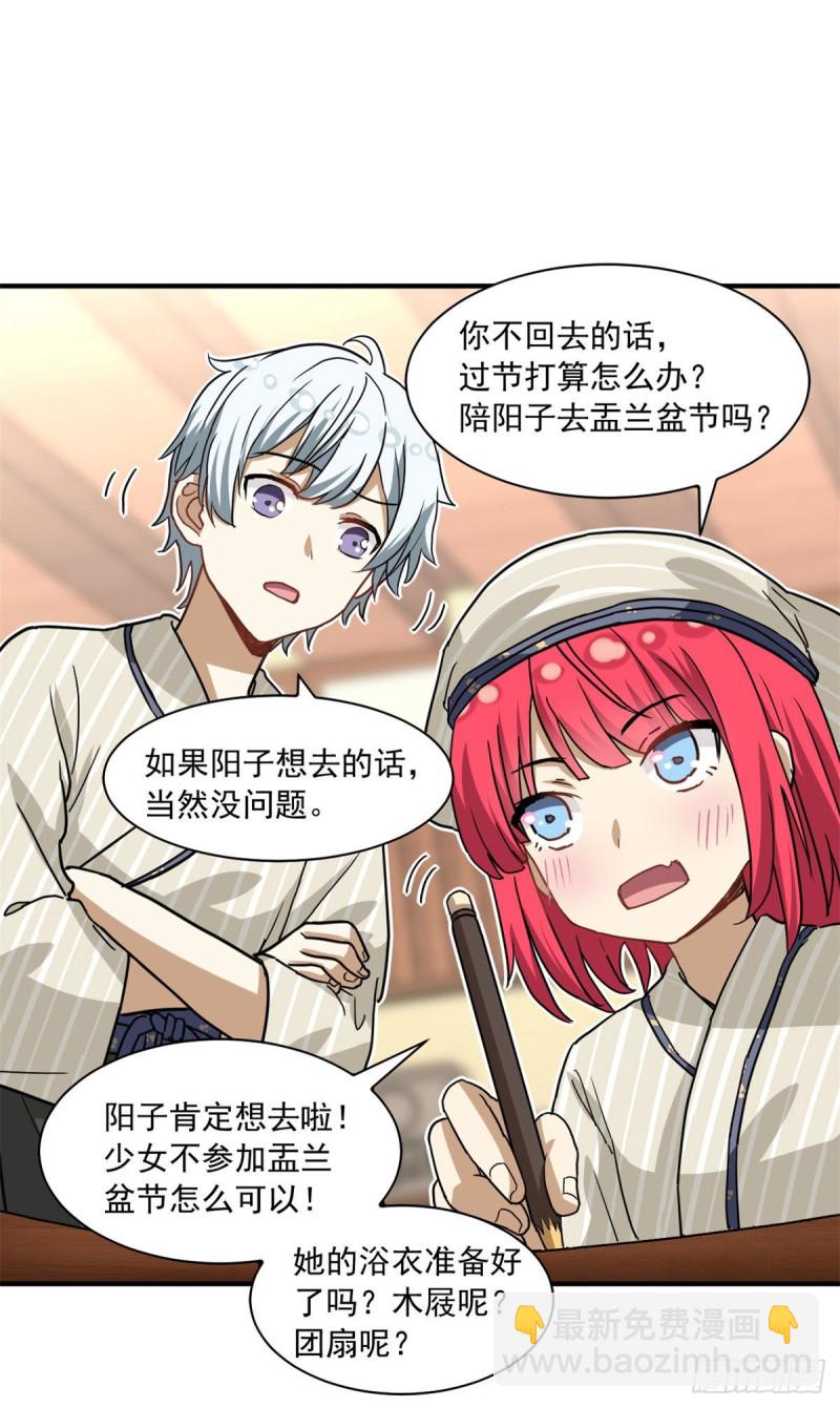 53 承诺和盂兰盆节21
