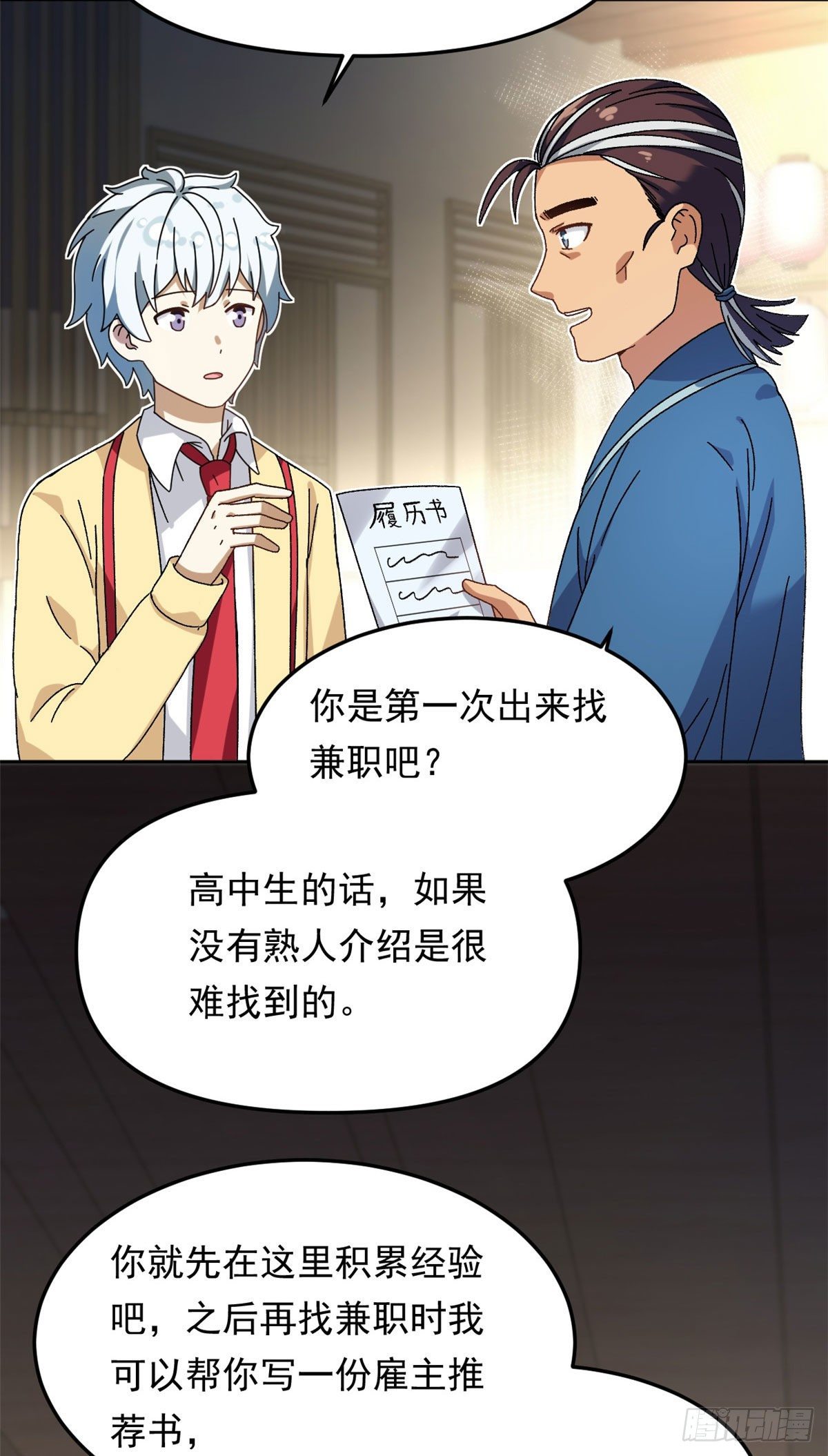 17 在这打工吧19