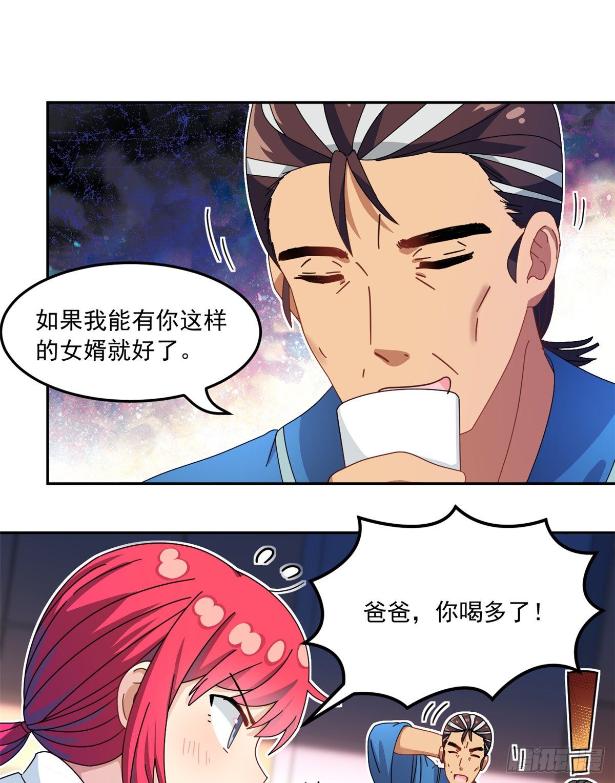 34 我的理想型18