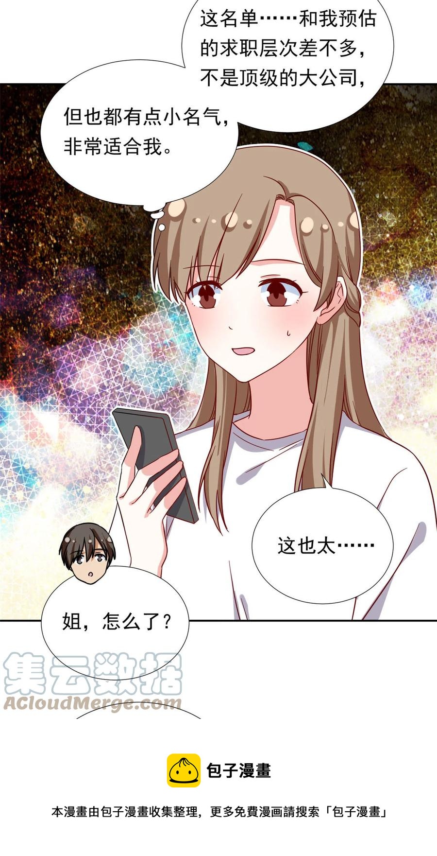 113 女仆姐妹花12