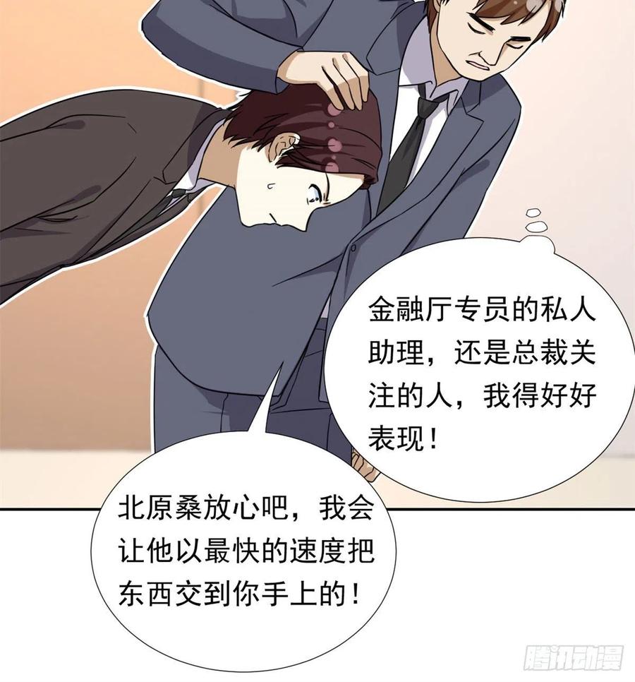 101	你的分红来了！13