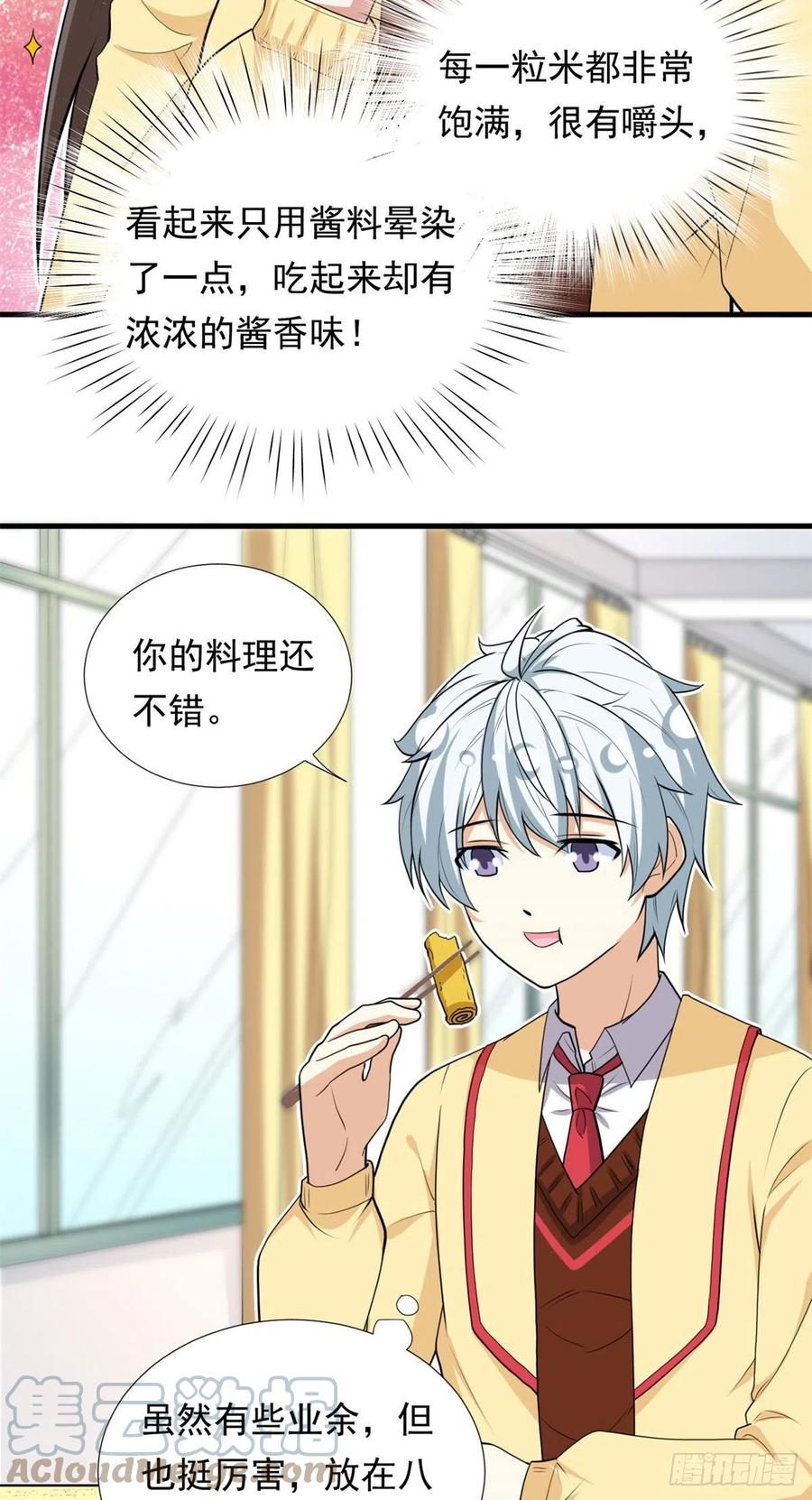 93	你，不许上去！14