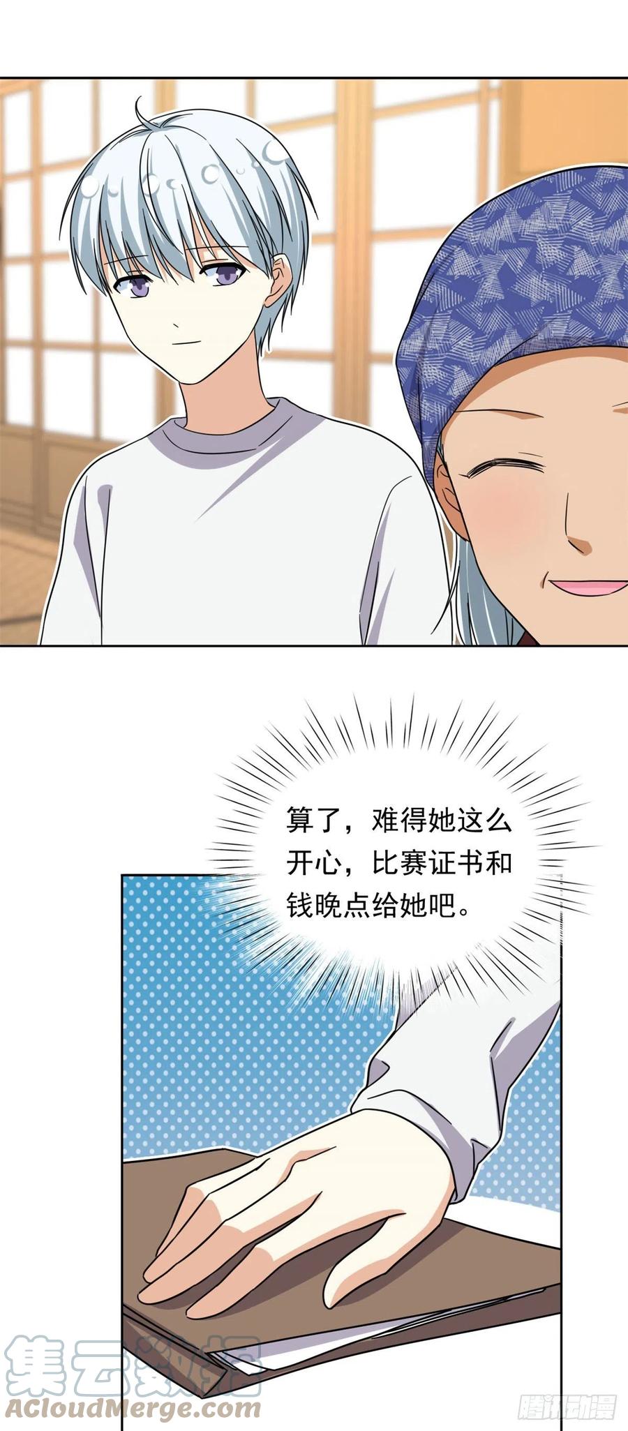 84	北原君的小黄书20
