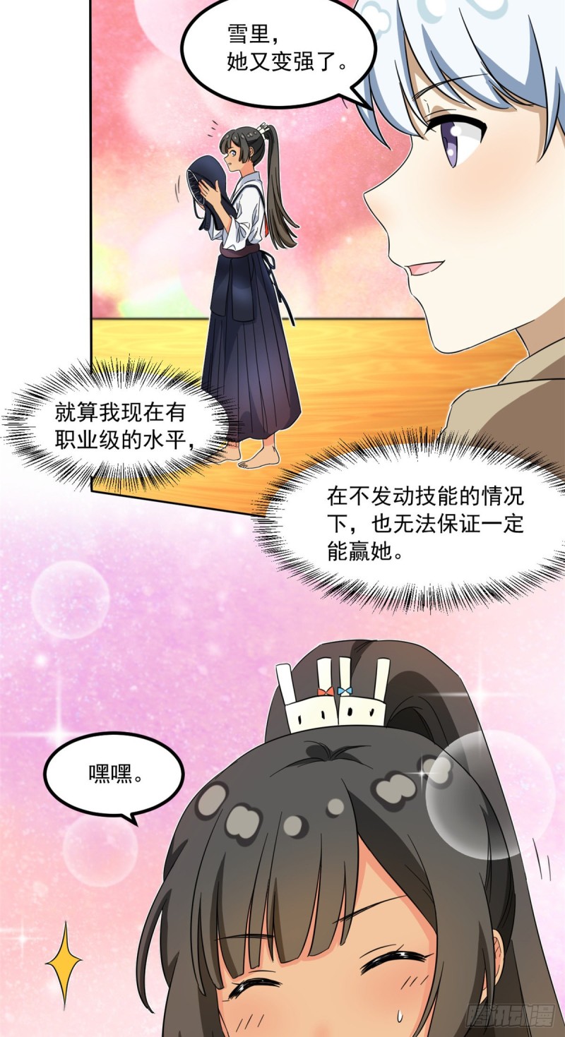 47 取胜的秘诀39