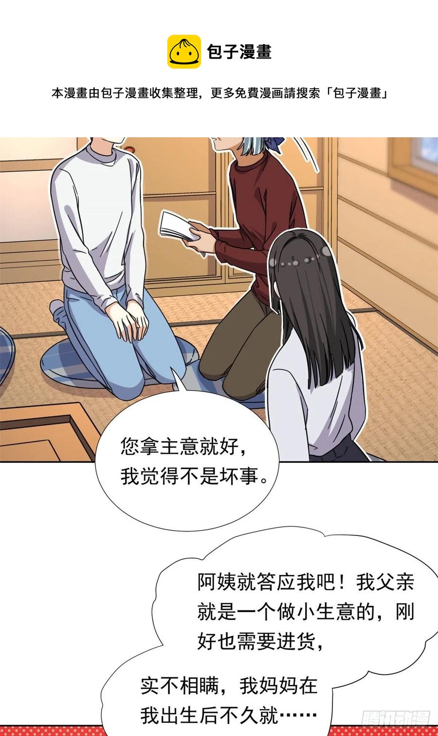 84	北原君的小黄书17