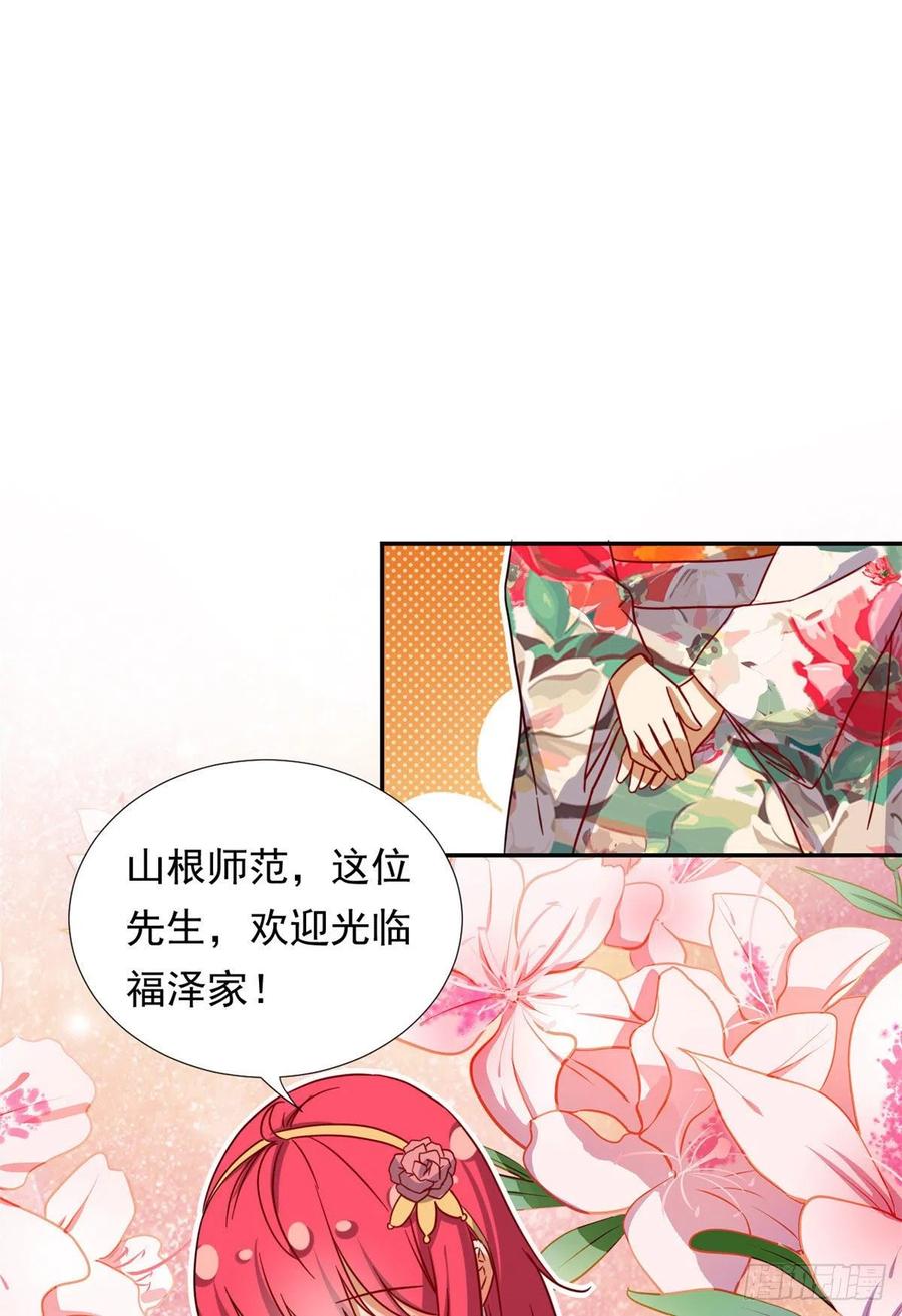 110 爸爸的师傅？23