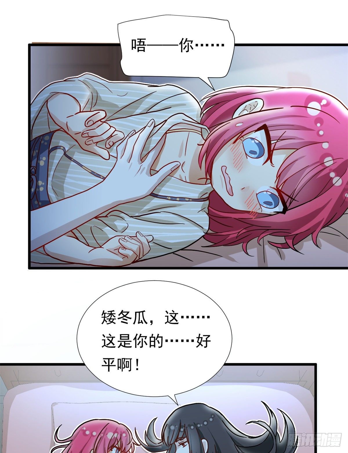 68 你的也很平嘛！25