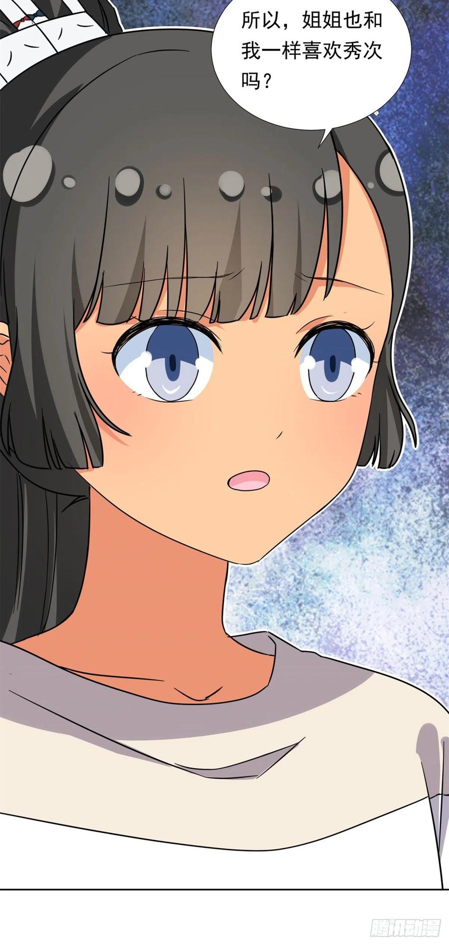 91	姐妹产生裂隙？！31
