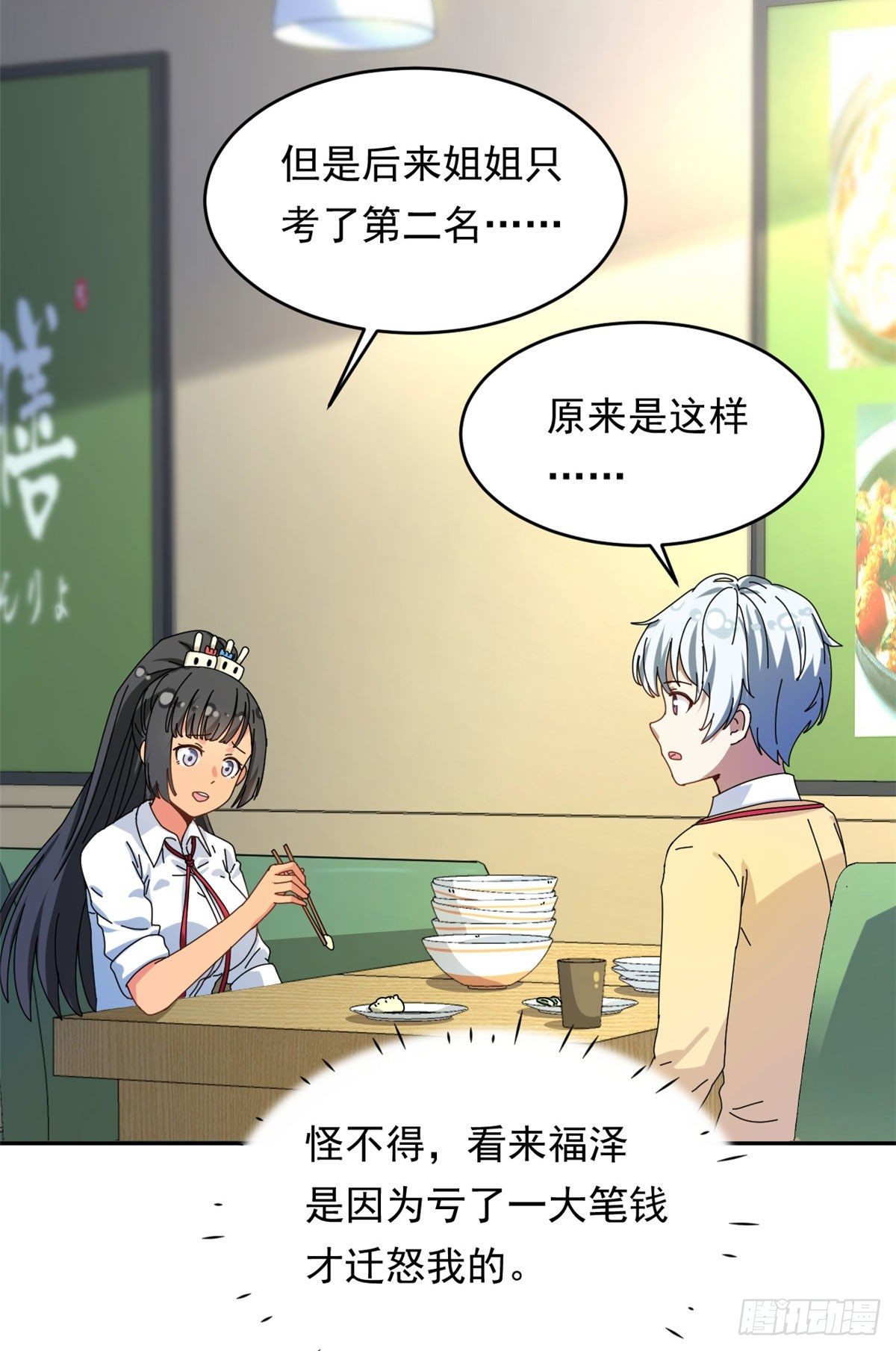 14 愿赌服输19