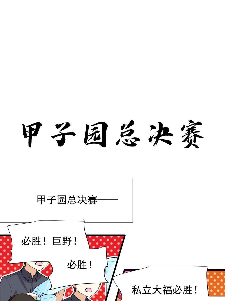 114 闪光的时刻！11