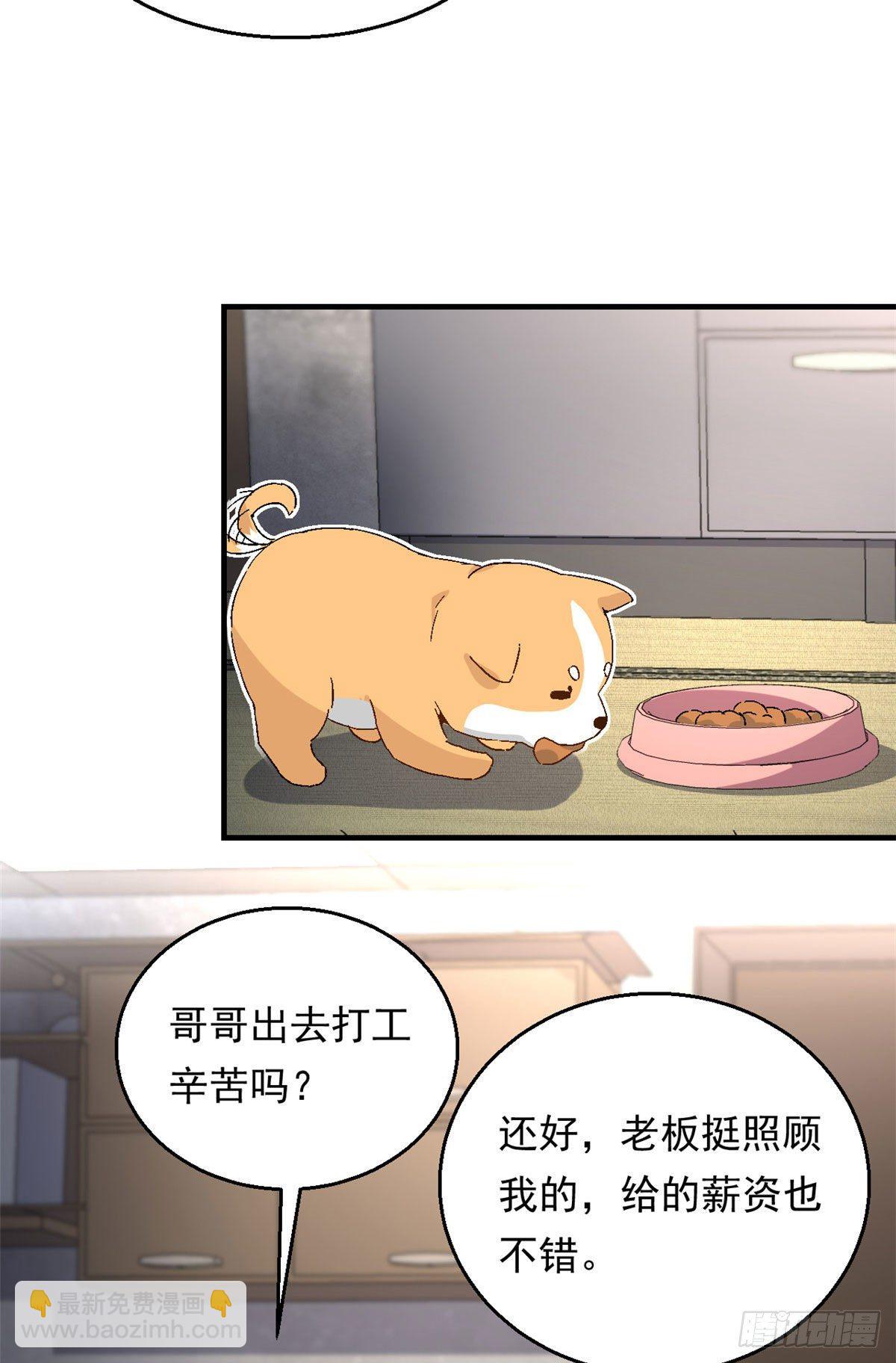 20 投资未来的你19