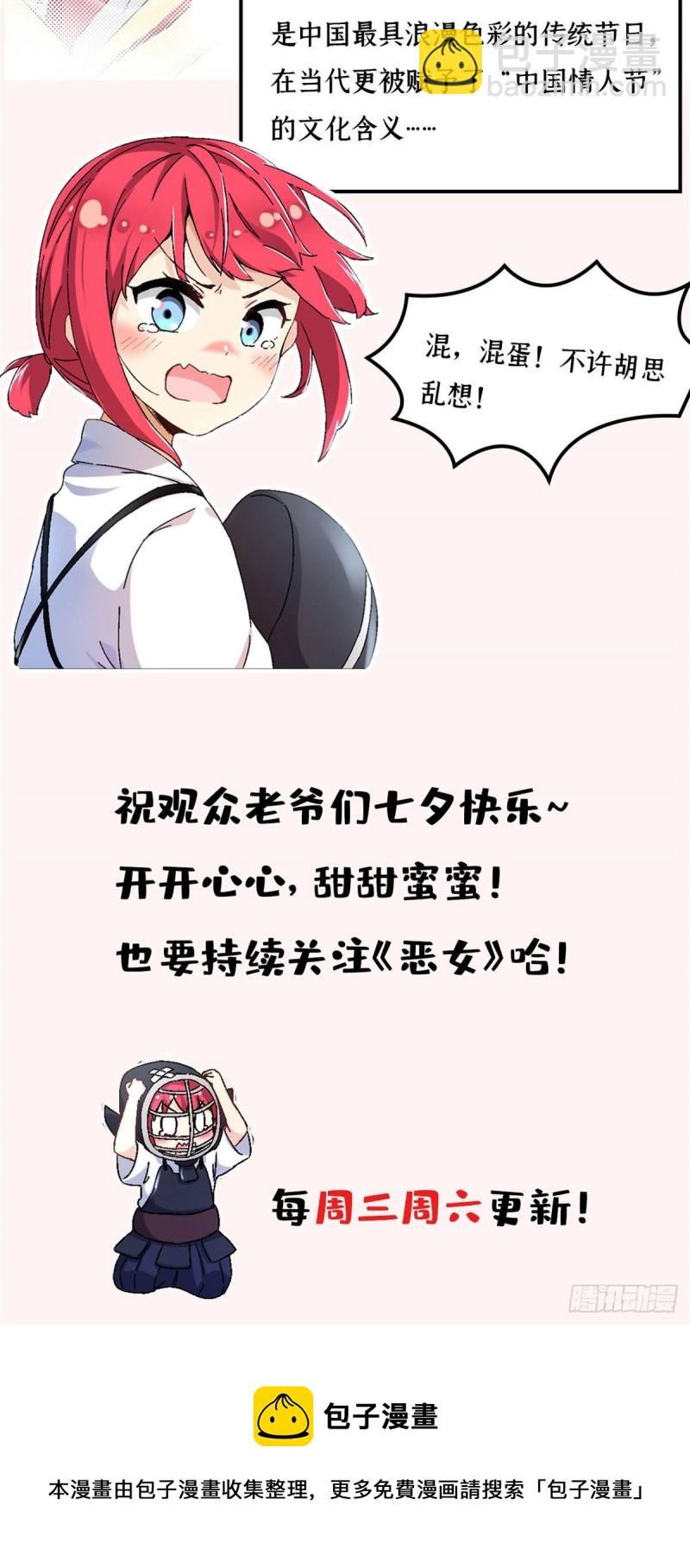51 不许说出去34