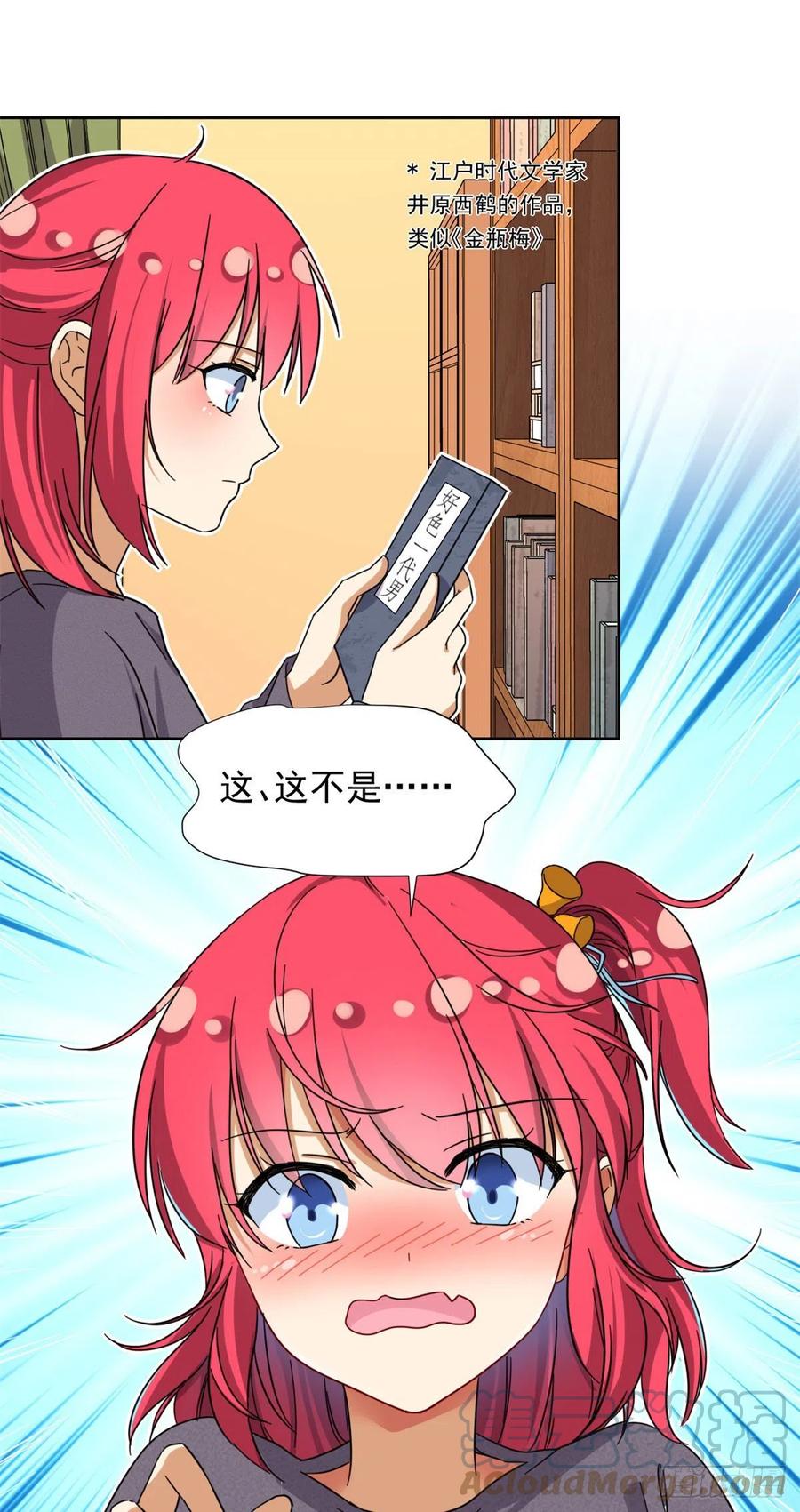 84	北原君的小黄书26