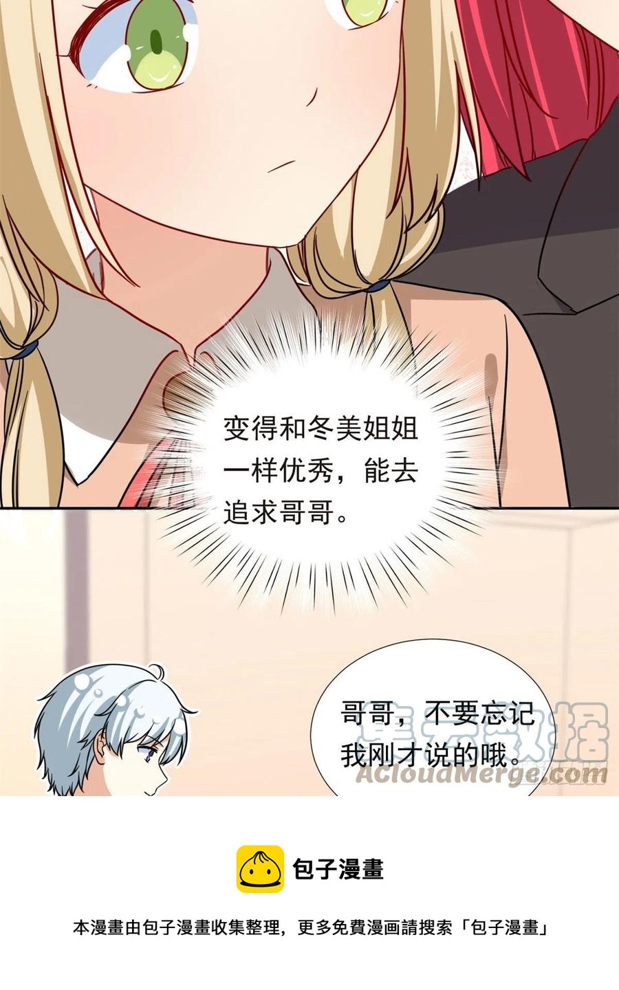 104	去东京塔约会吧4
