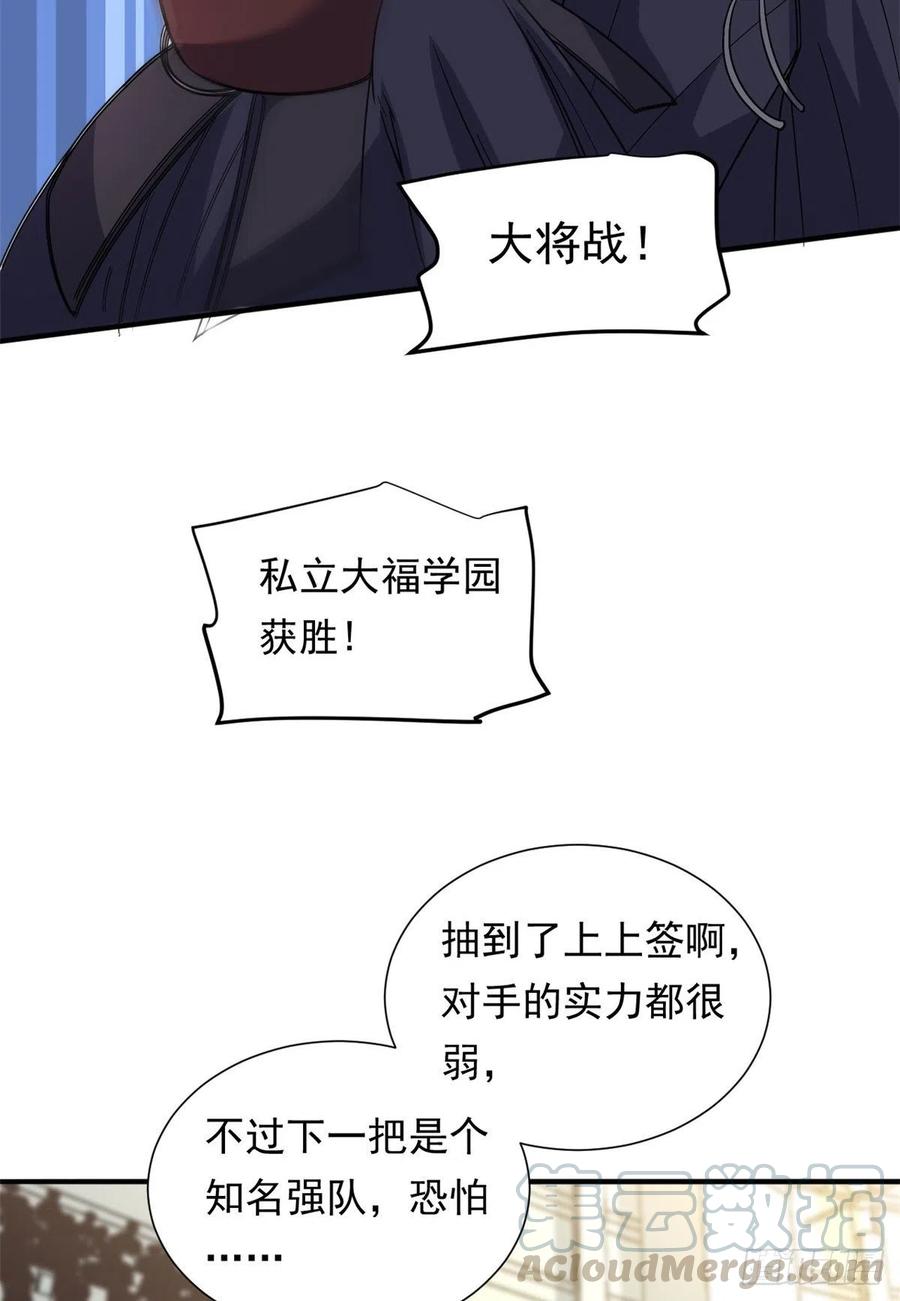 48 剑道新星24