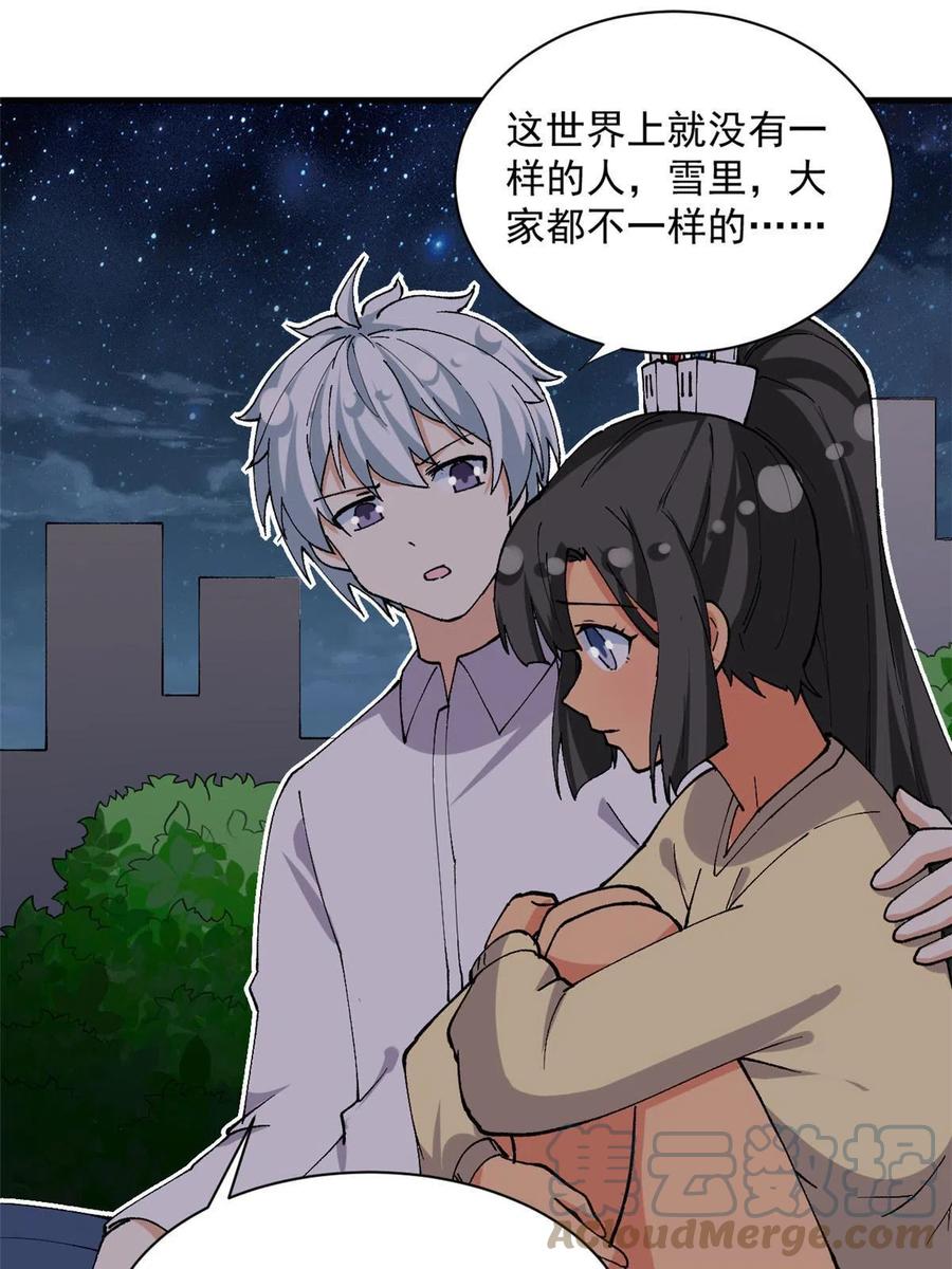 112 我是怪物吗……42