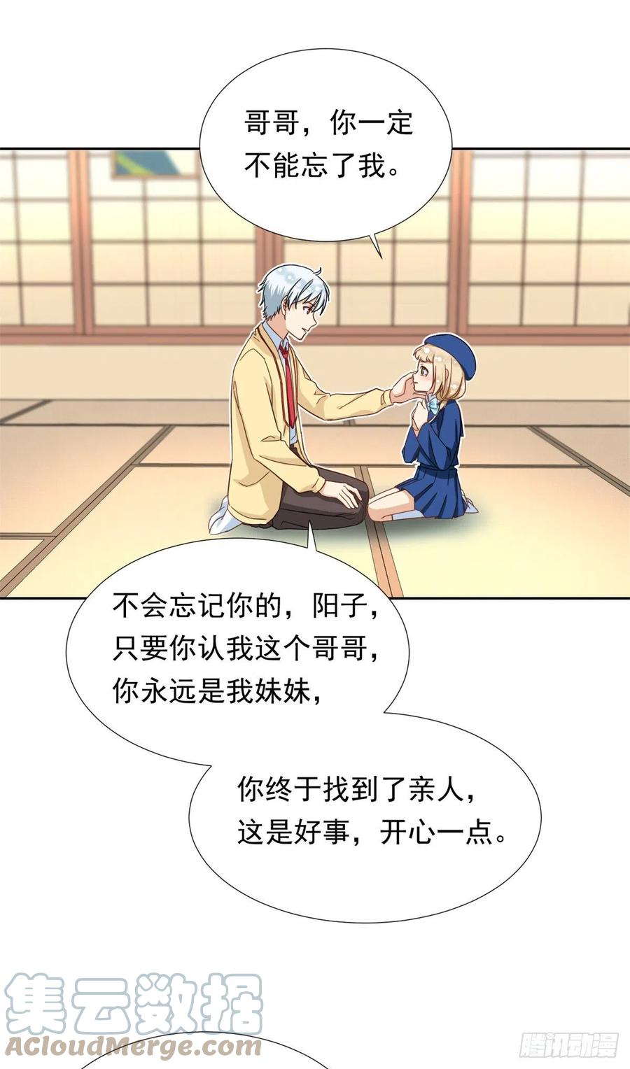 64 暂别阳子12