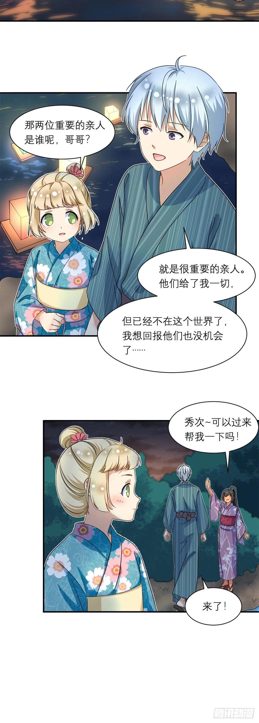 54 思念是一种病19