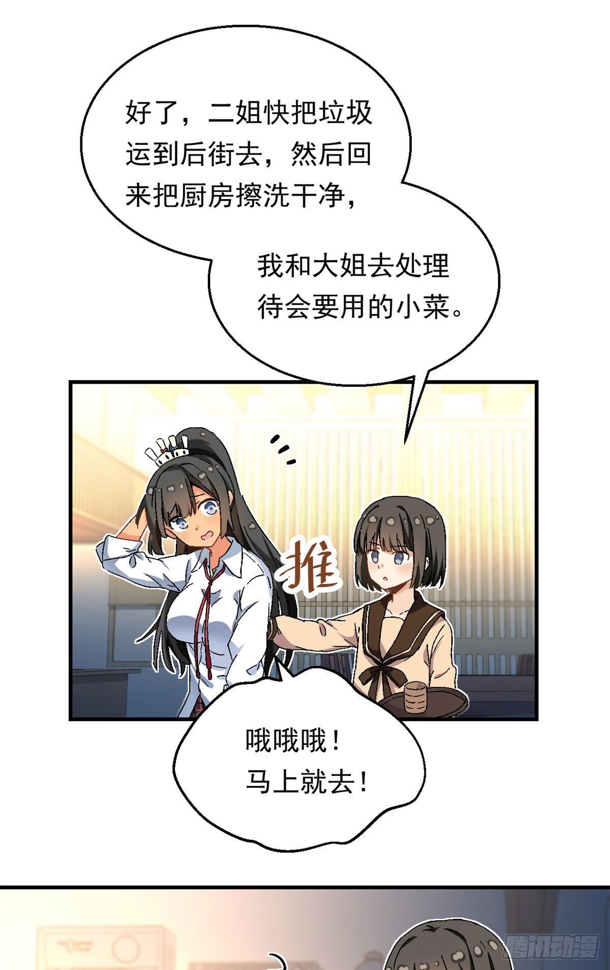 15 大姐消消气11