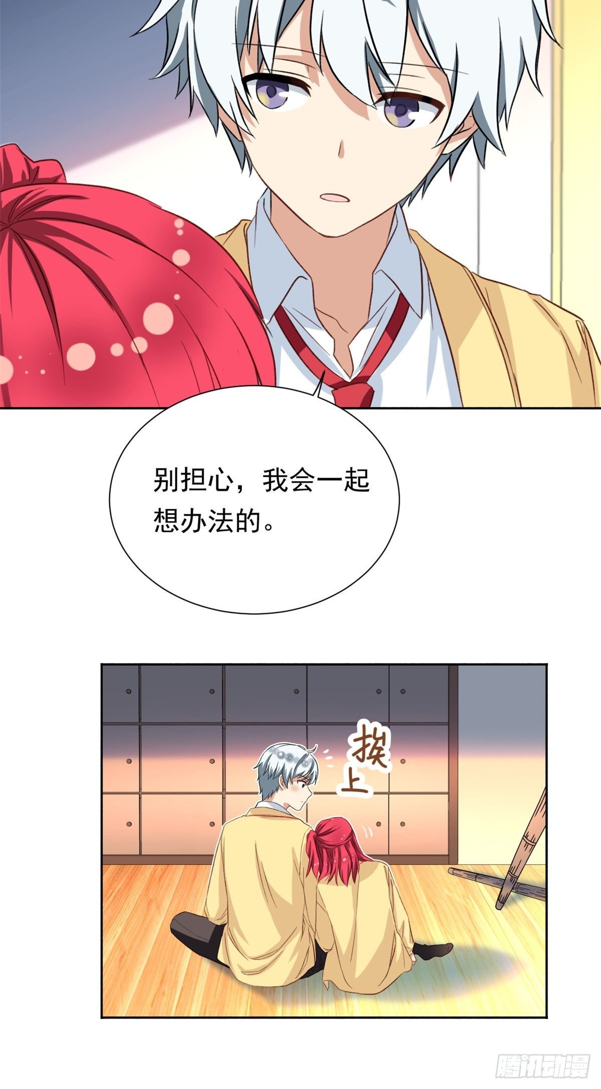 38 逞强34