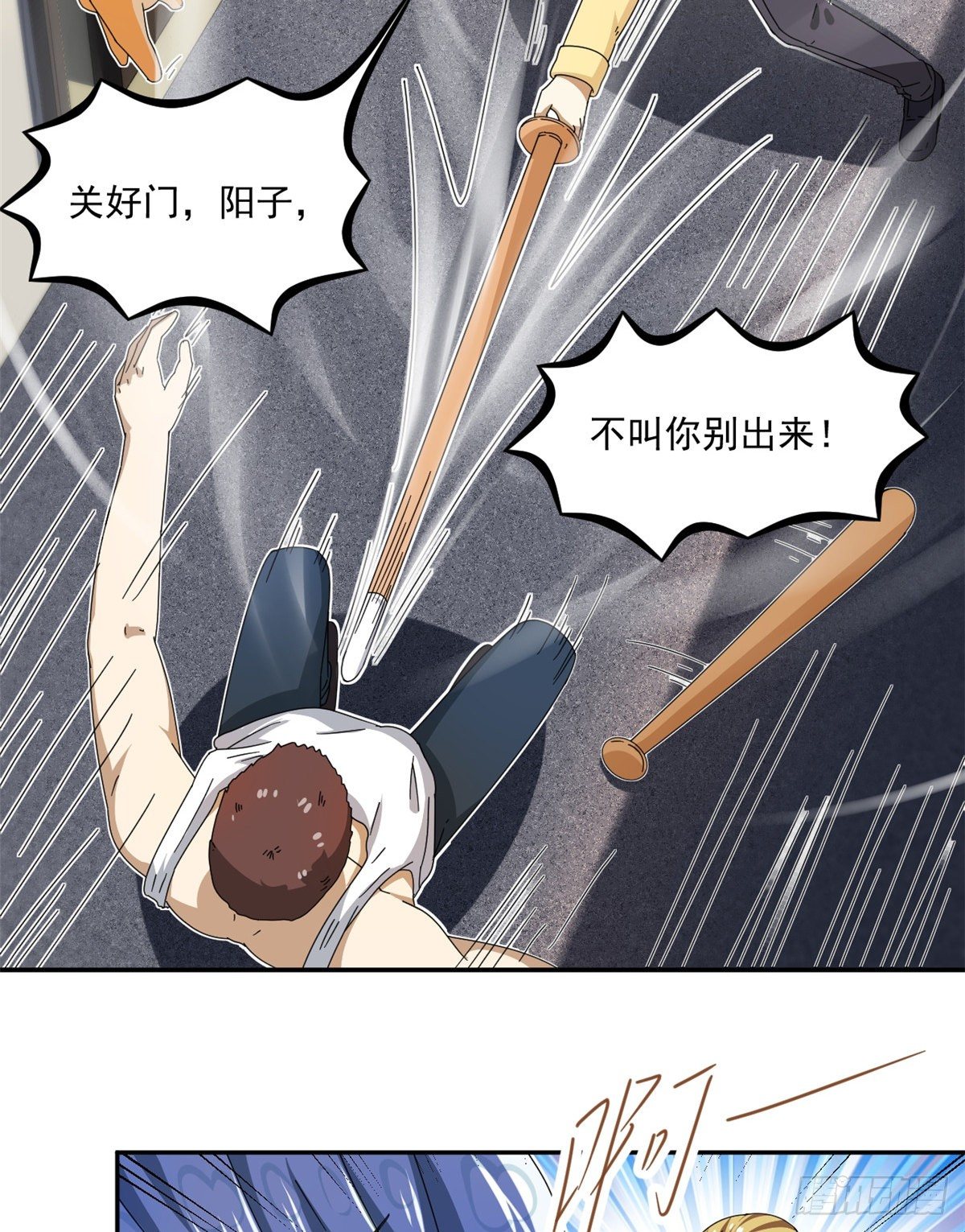 27 光顾警局3