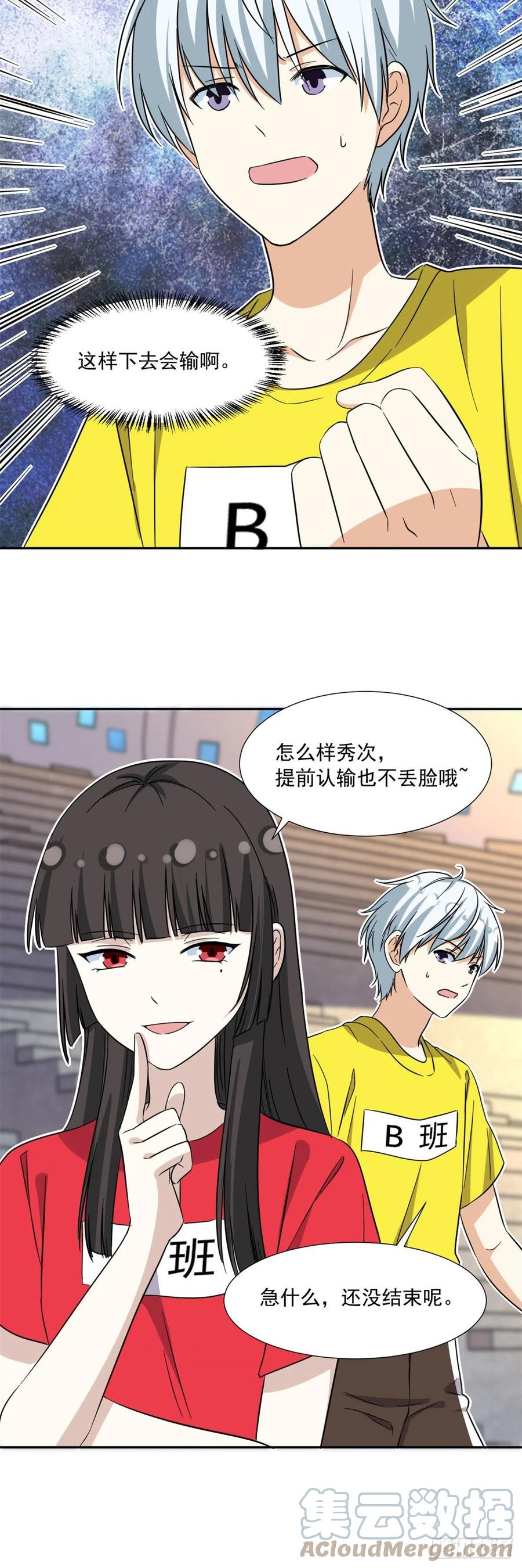 72 履行赌约8