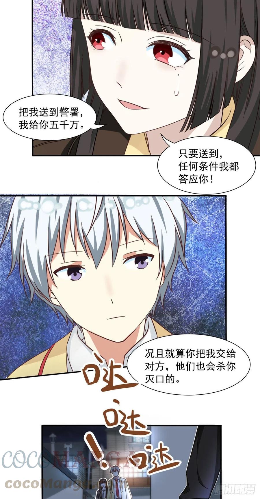 58 追杀18