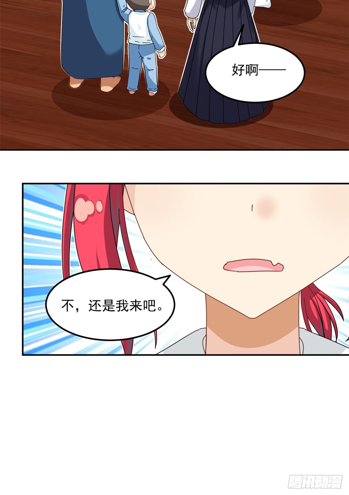33 克服心魔13