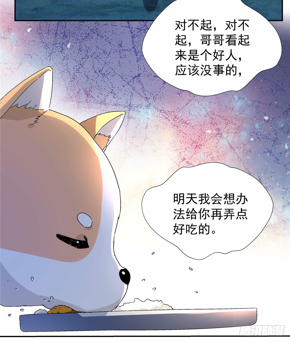 05 会是坏人吗？25