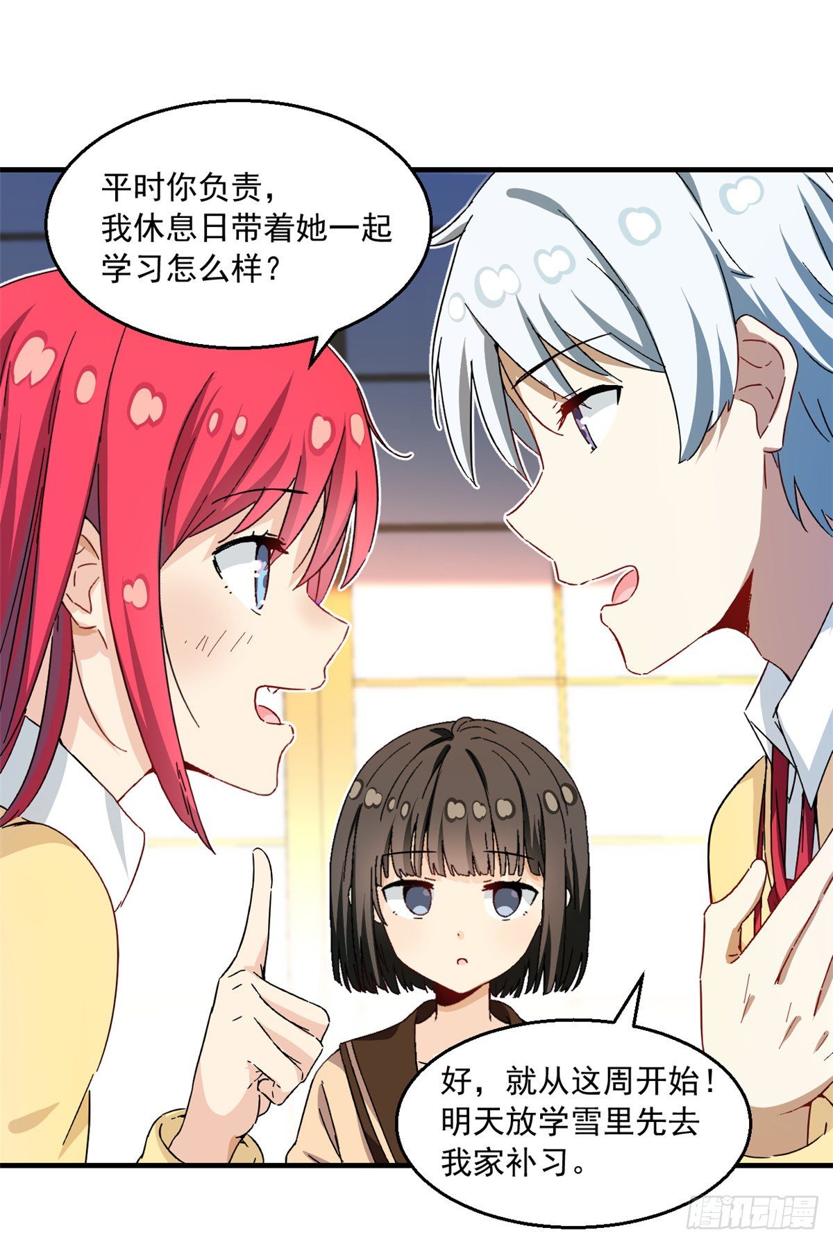 31 劲敌19
