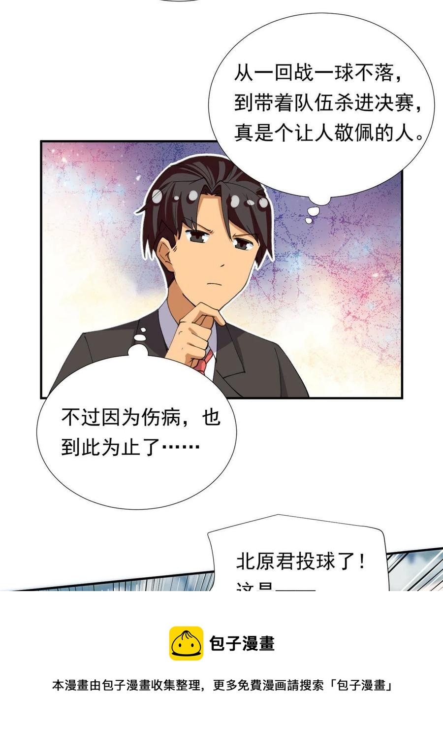 114 闪光的时刻！16