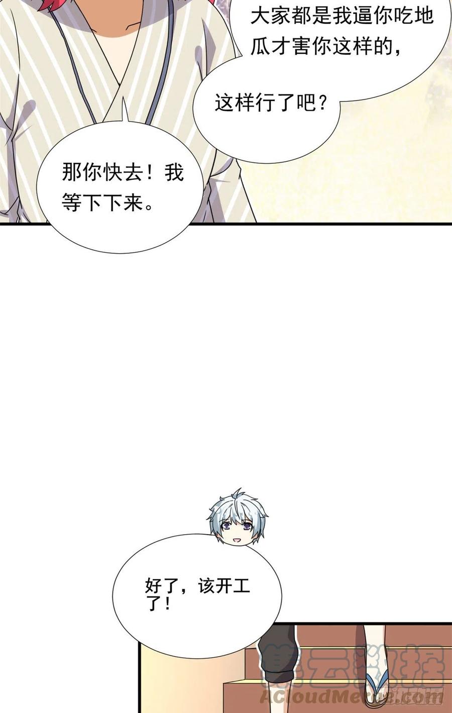 94	秘技 冰刀刺身10