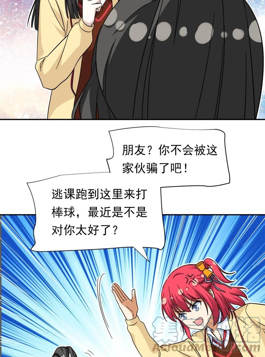 74 叛逆期34