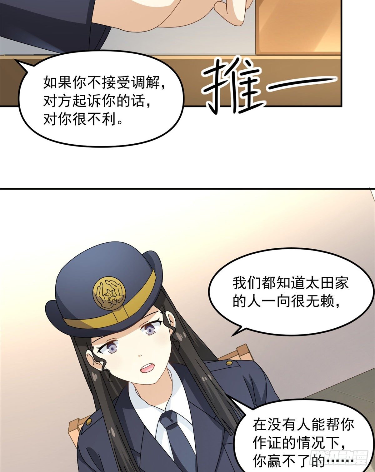 27 光顾警局25