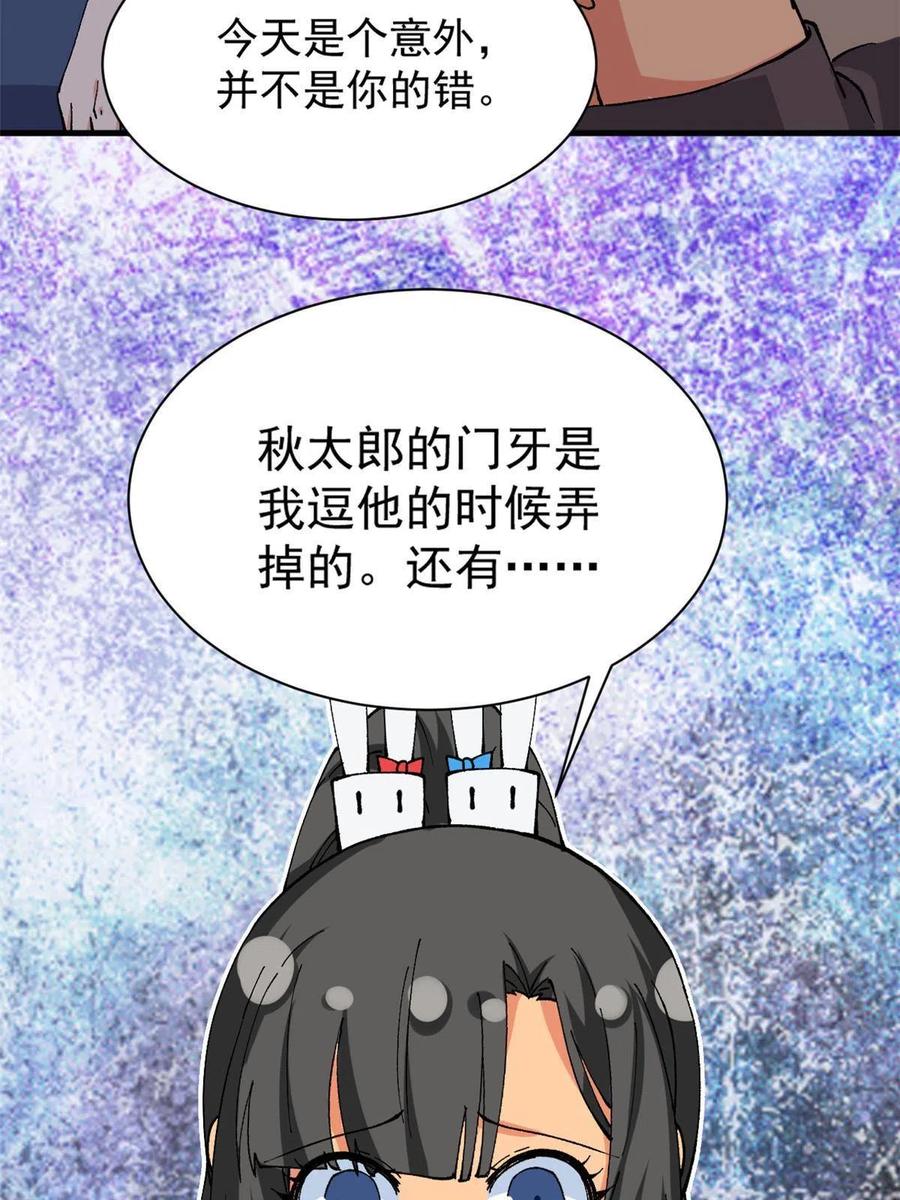112 我是怪物吗……43