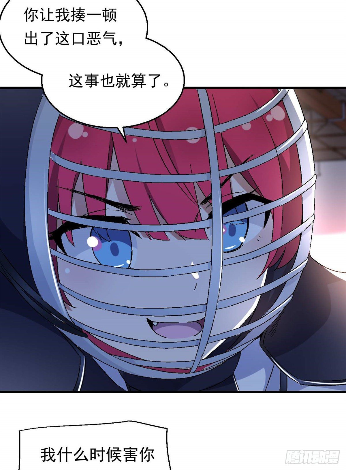 09 不会手下留情！16