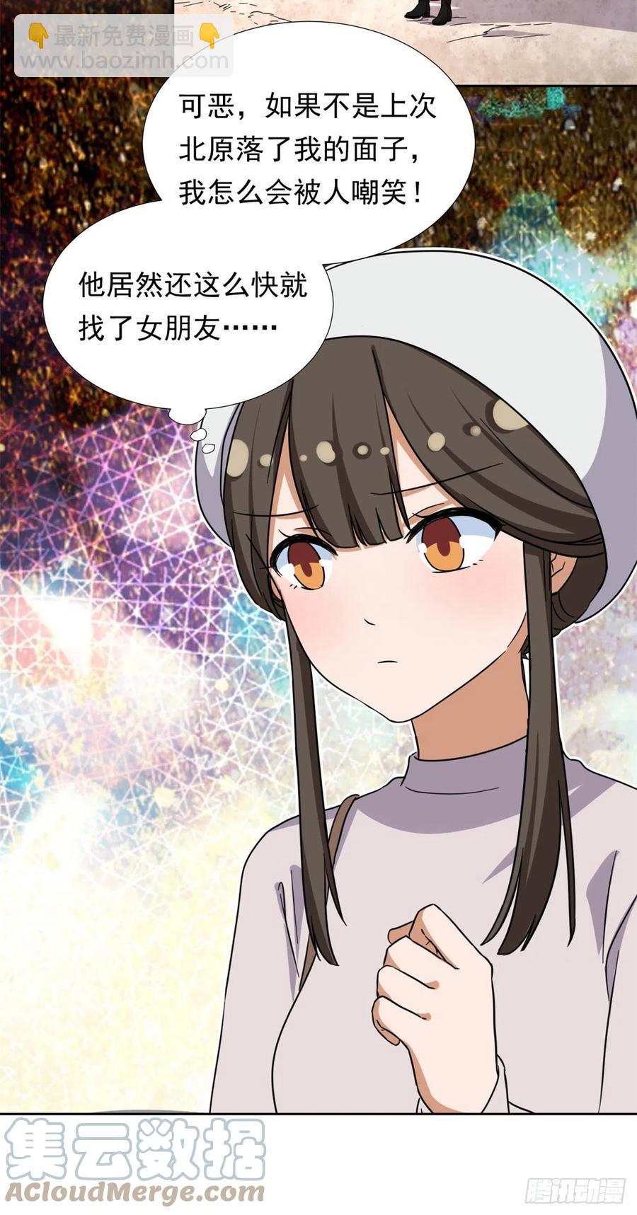 91	姐妹产生裂隙？！12