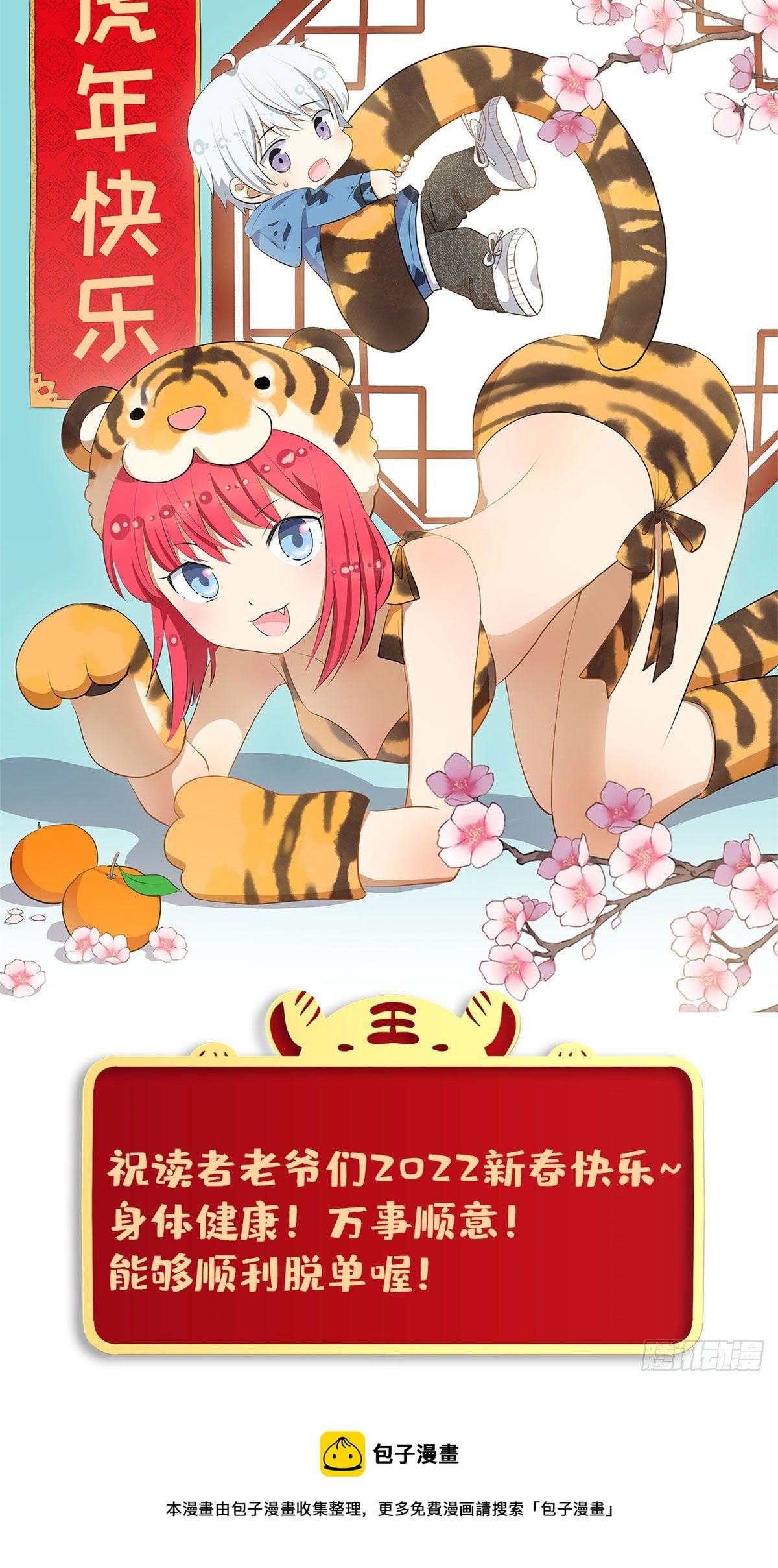 春节贺图2