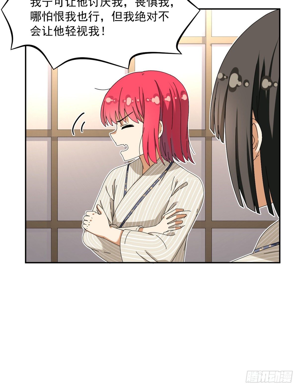 23 不能坦率些吗？27