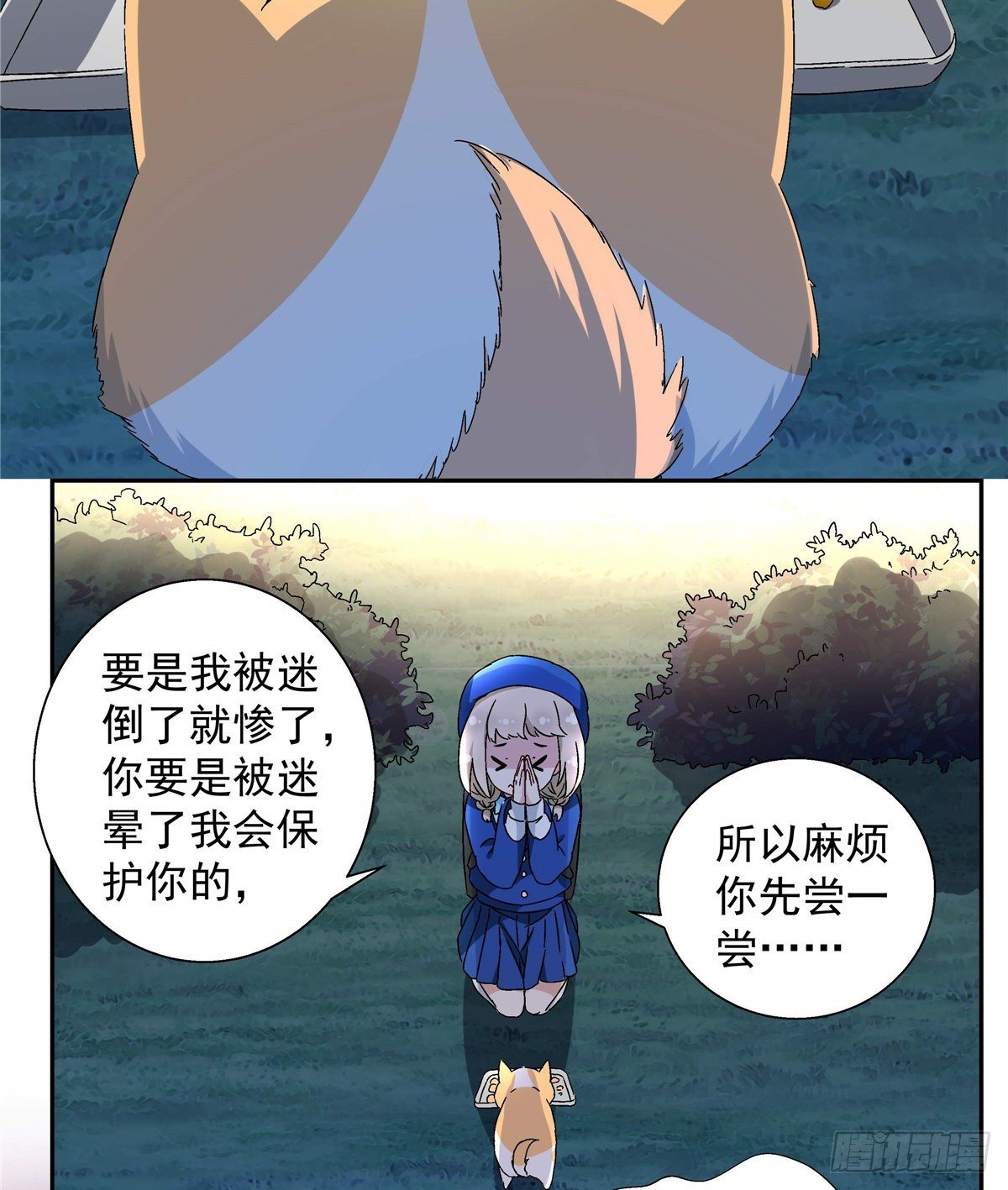 05 会是坏人吗？24