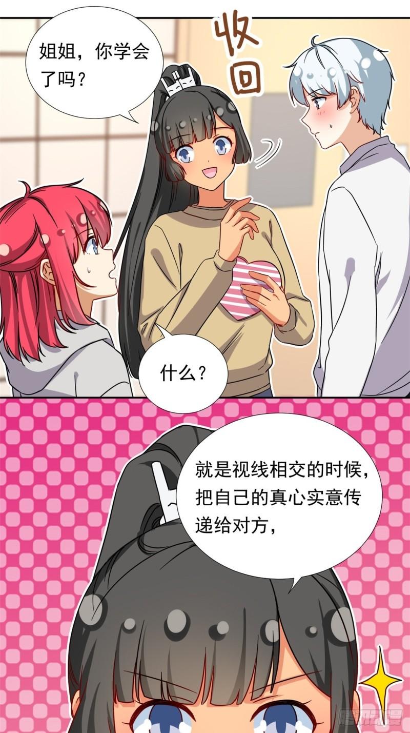 97 驭夫之道18