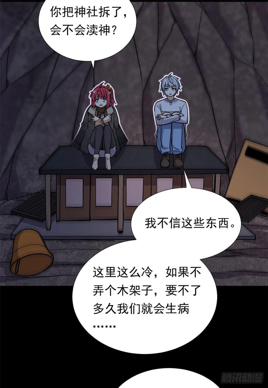88 是额头吧17