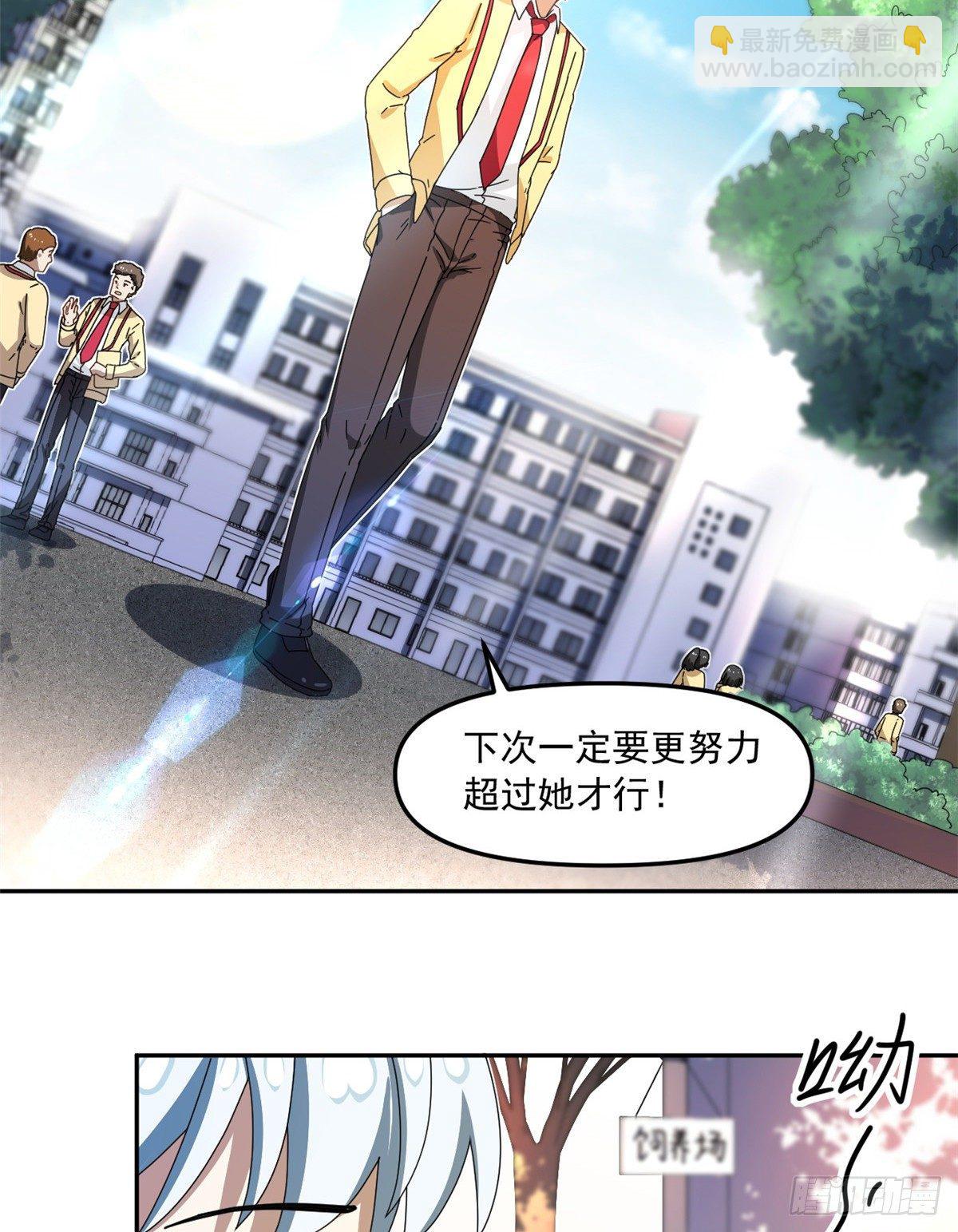 29 嘲笑我？！26