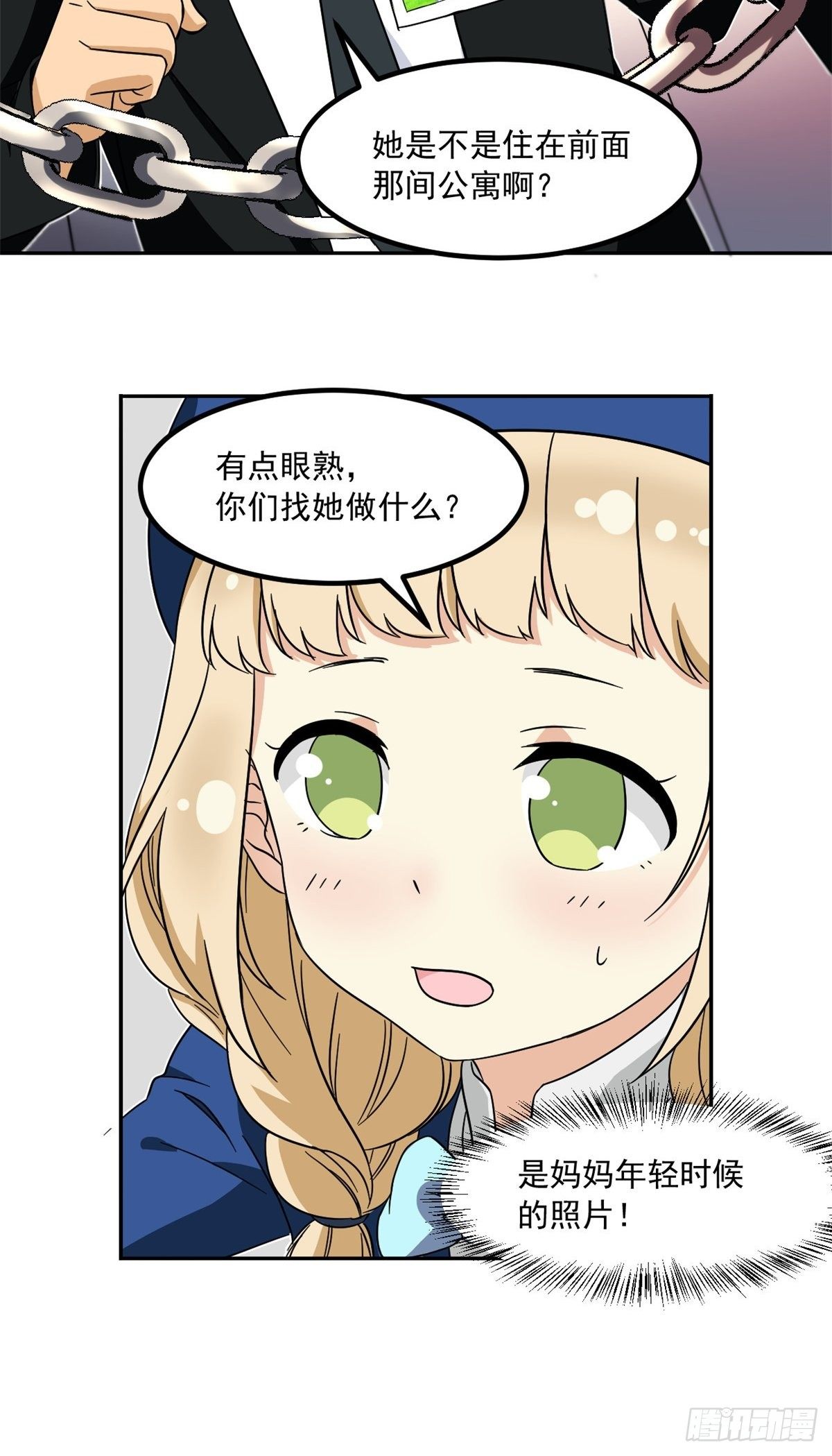 42 黑衣人20