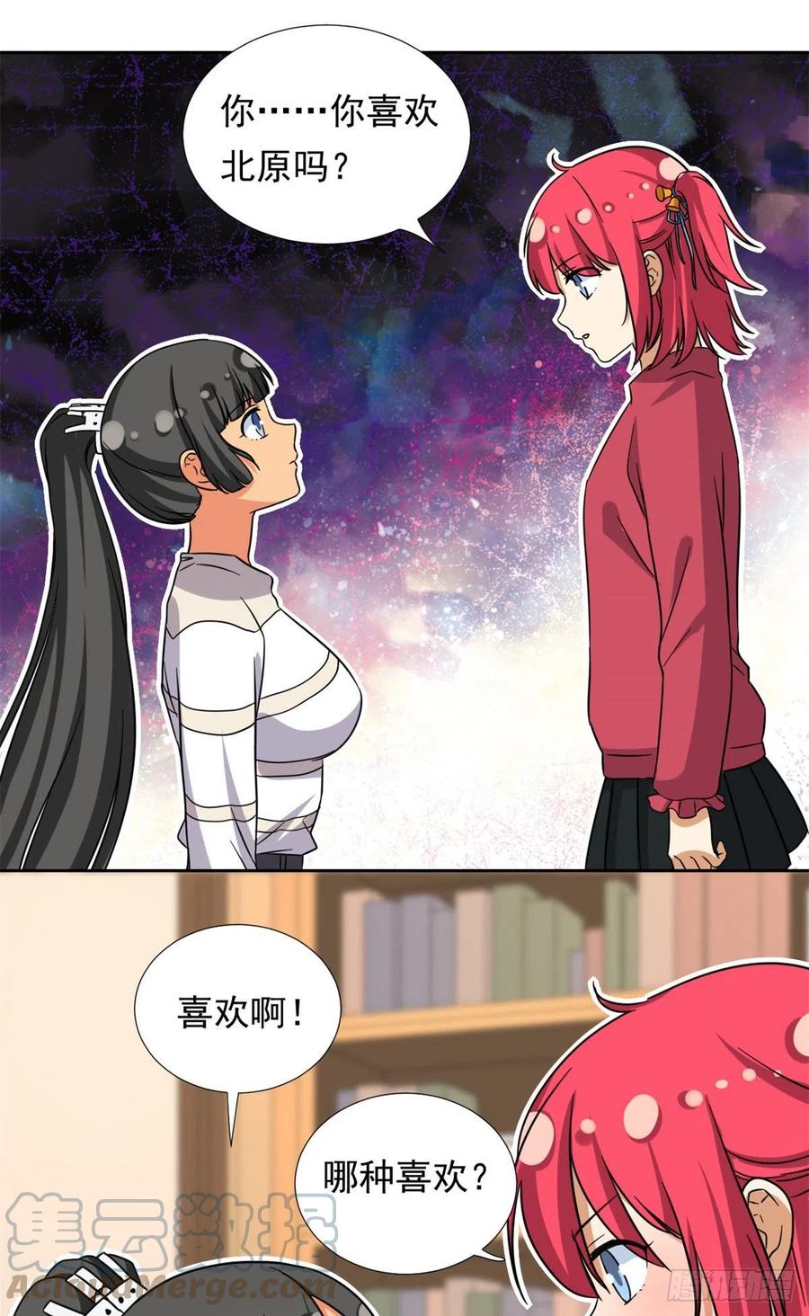 91	姐妹产生裂隙？！24