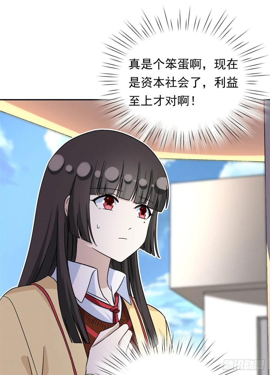 74 叛逆期13