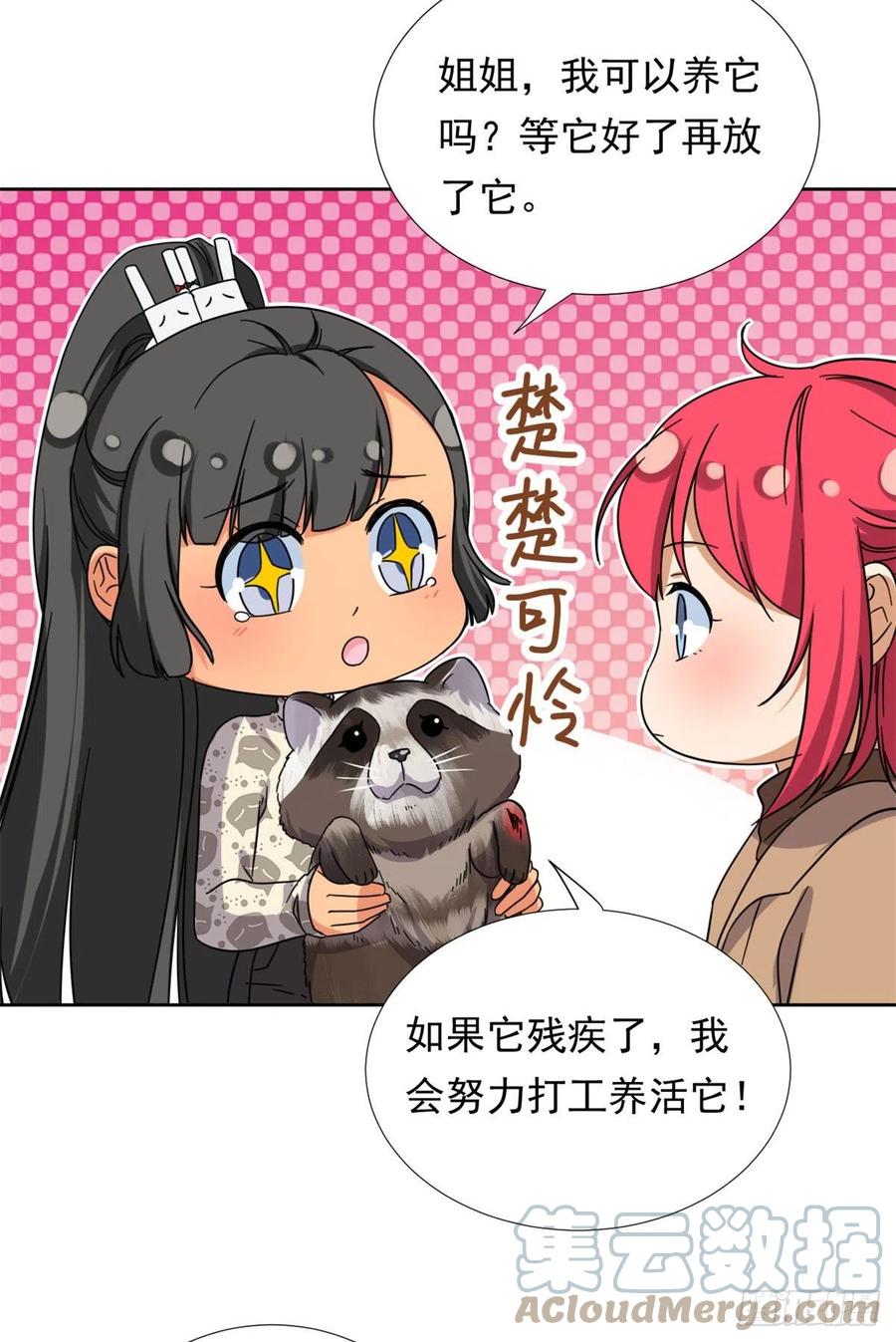87 神之怒4