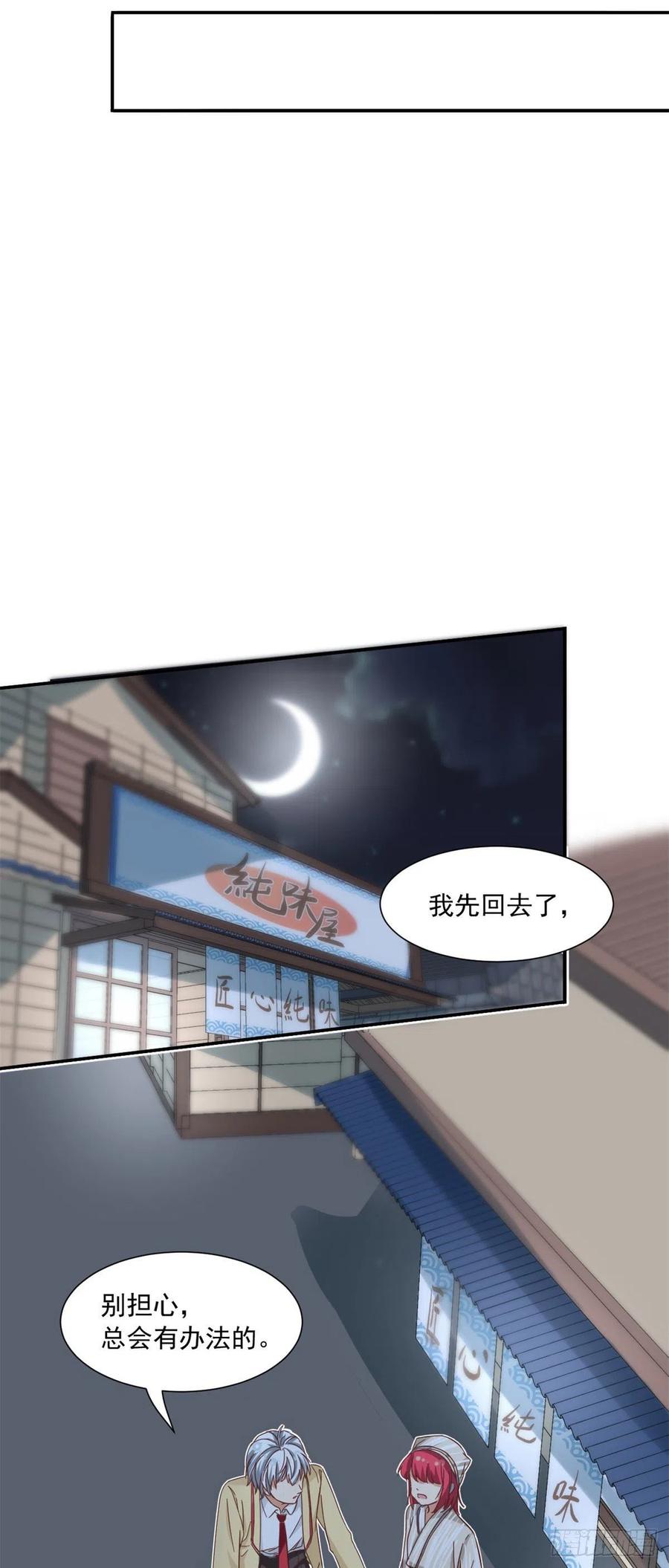 58 追杀7